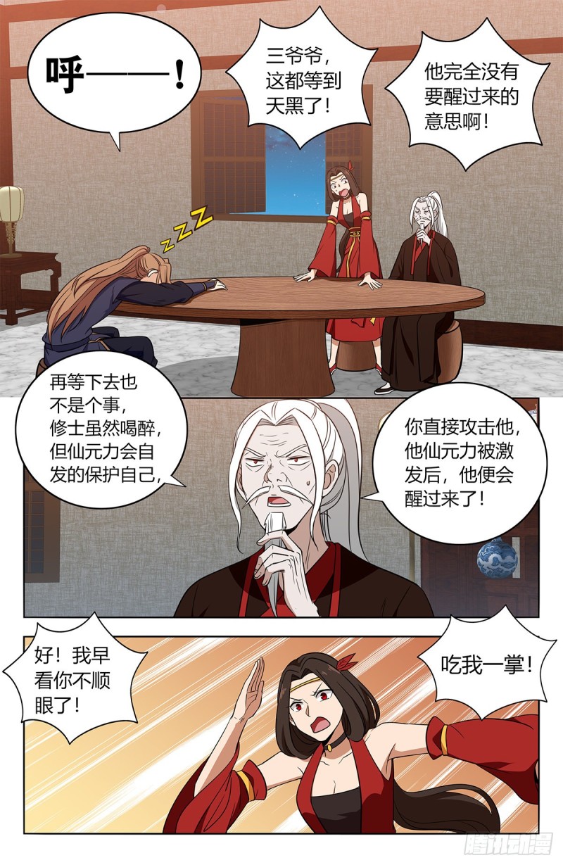 389天鼎榜3