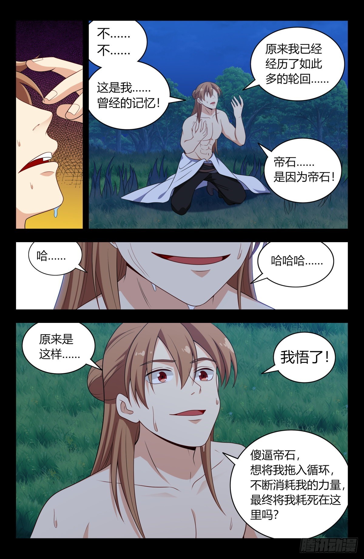 607觉醒！3