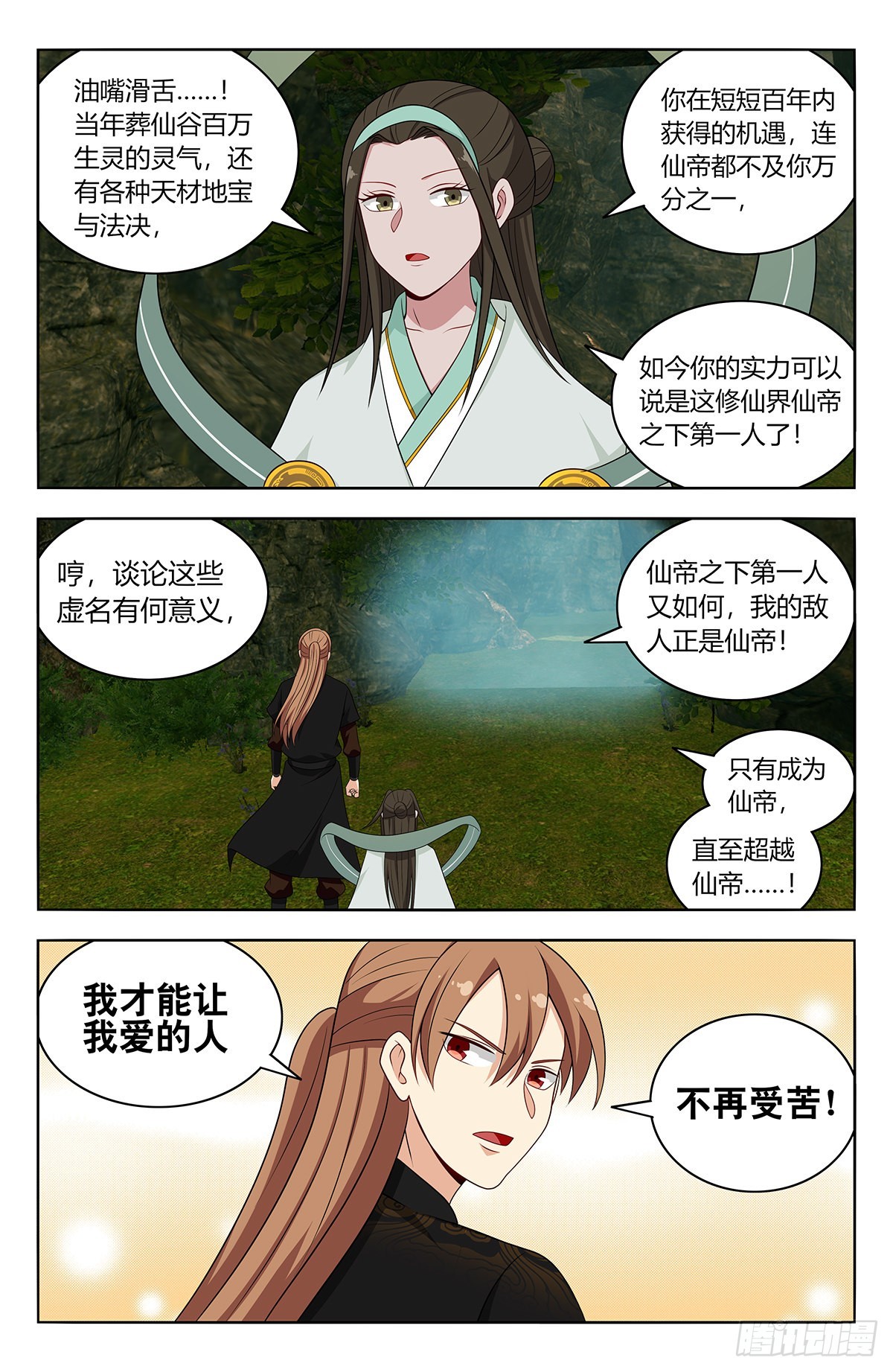 603洞穴深处5