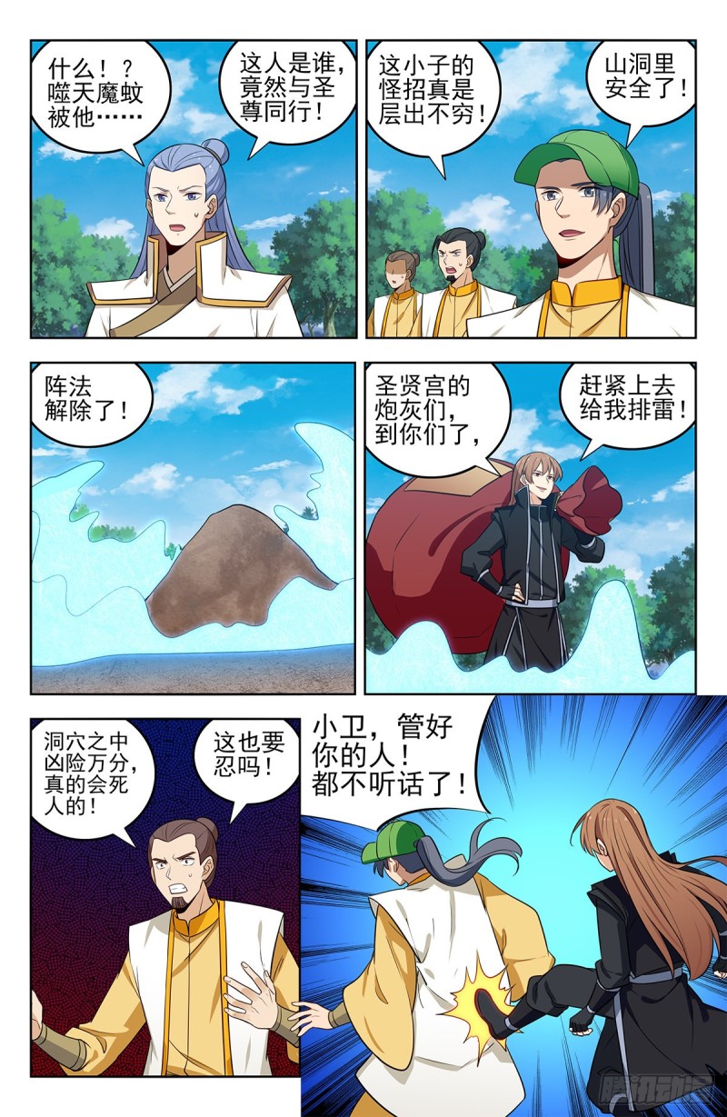 282人肉探阵7