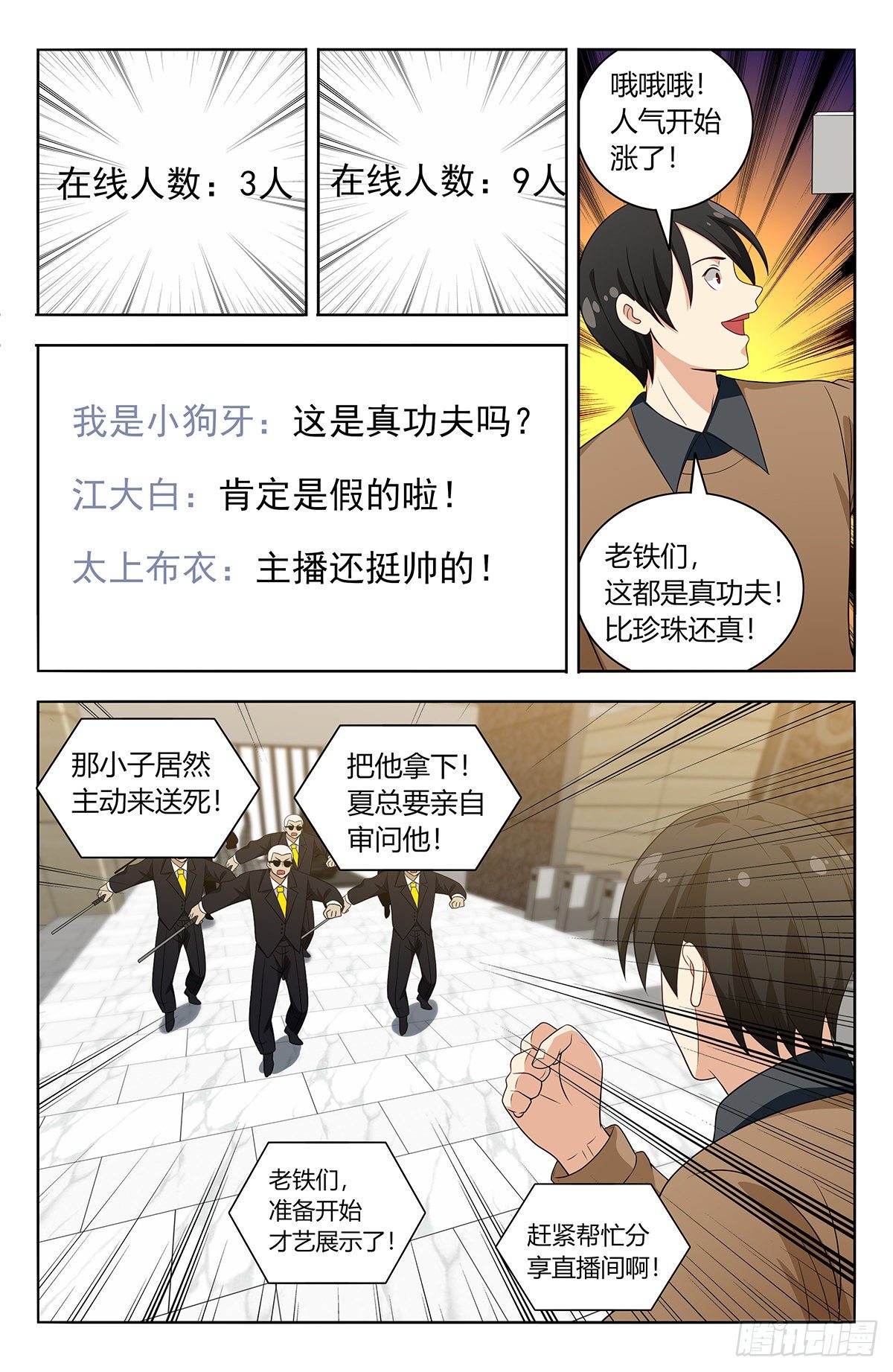 535直播6