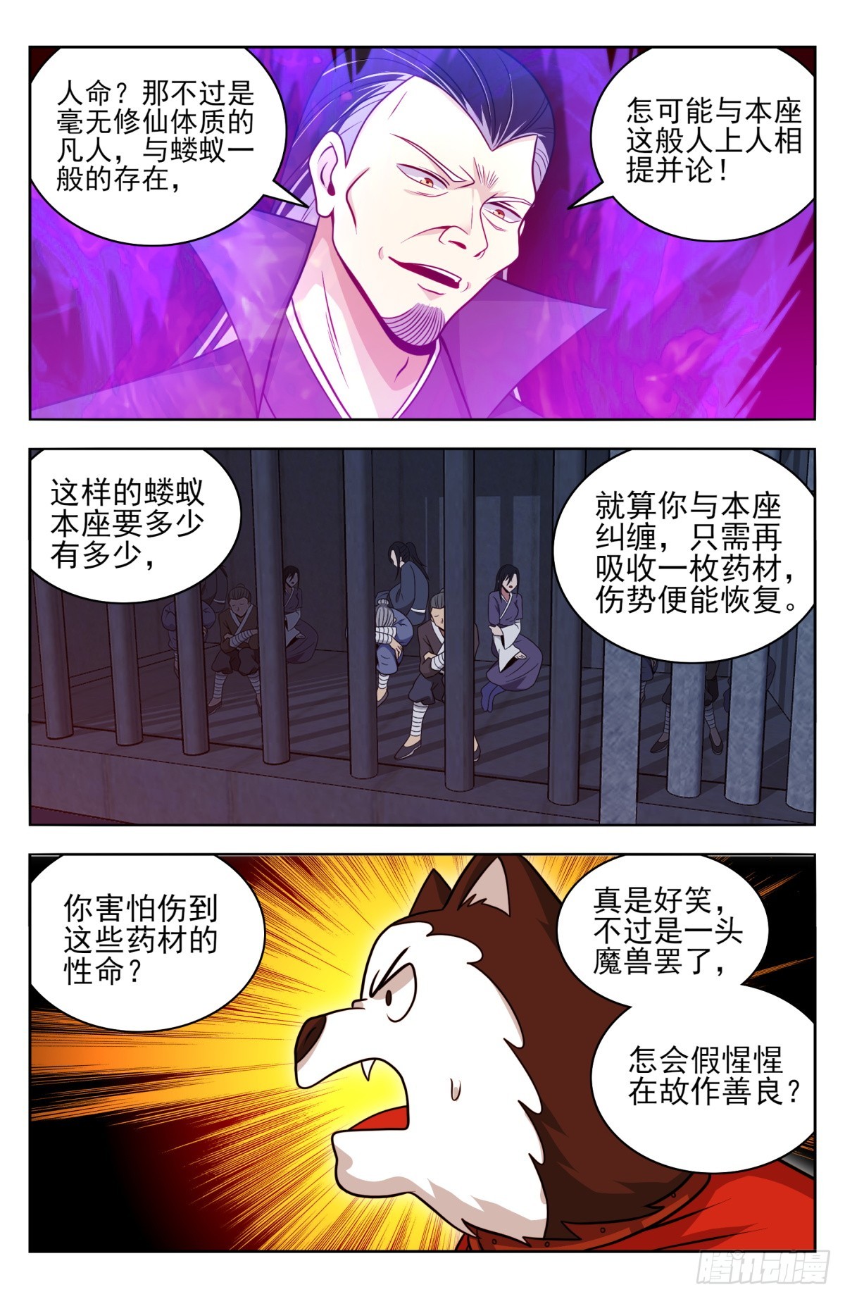 番外篇-152
