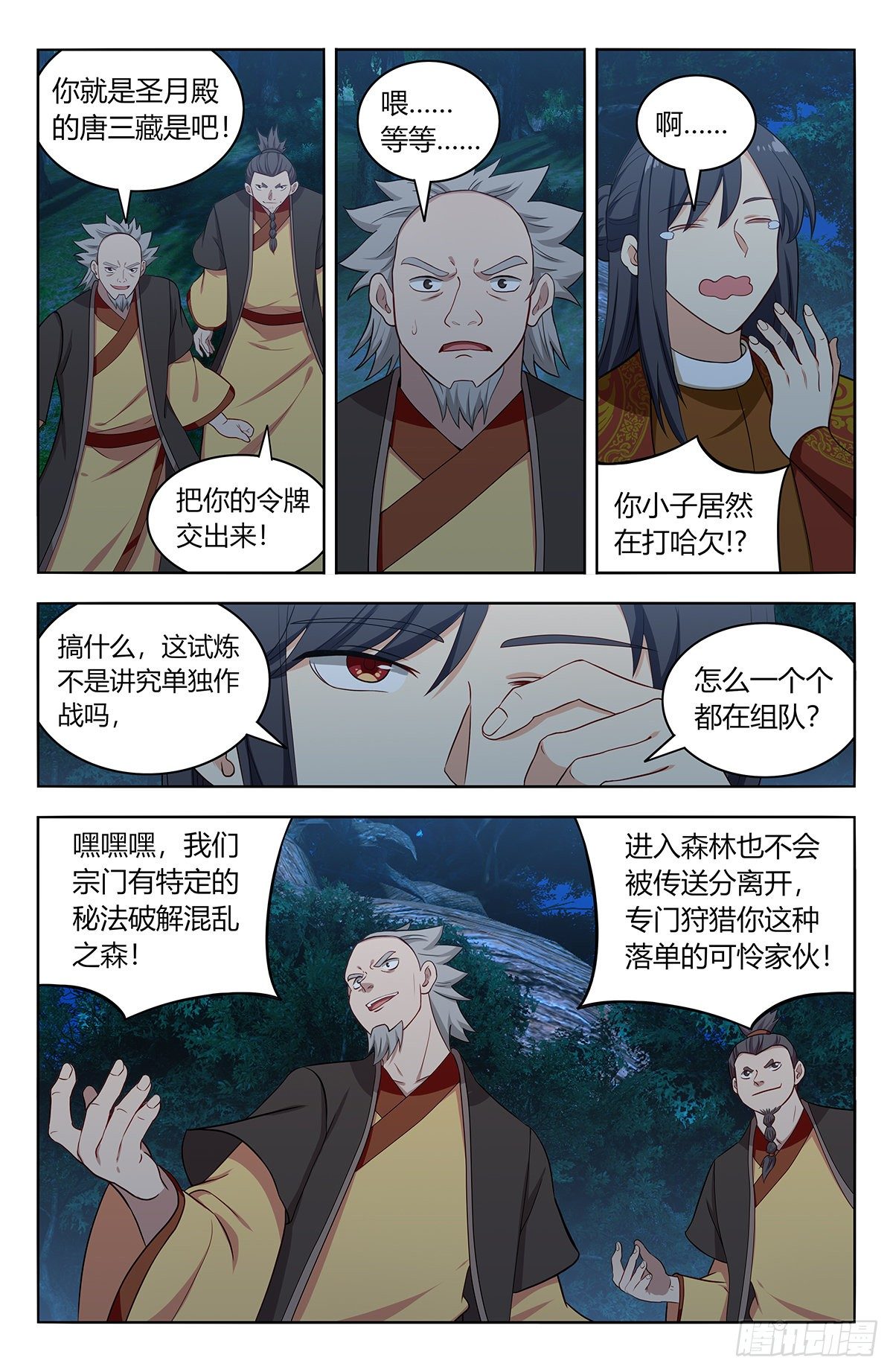 581魔猴残魂1