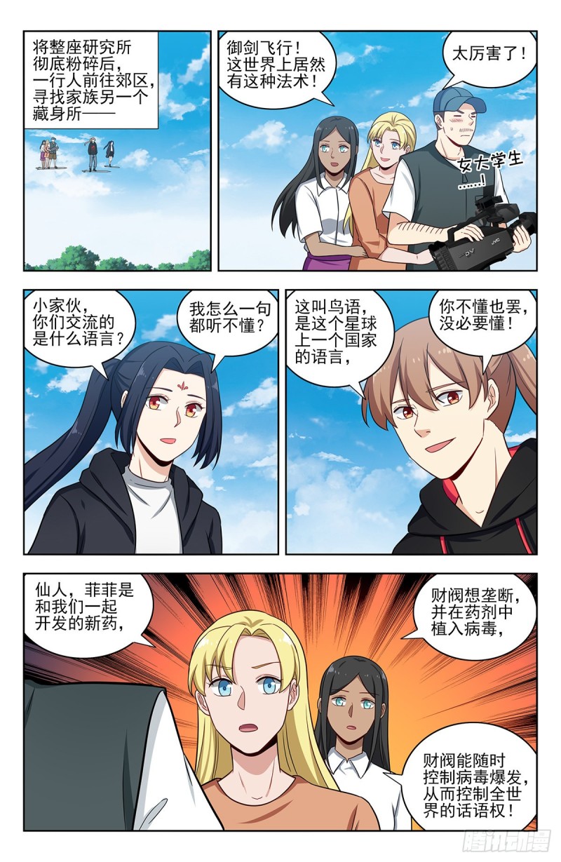 302寻找线索9