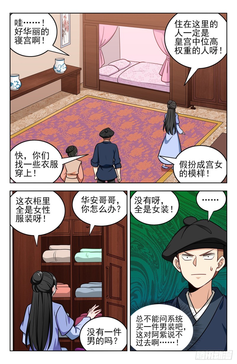 240女装大佬7