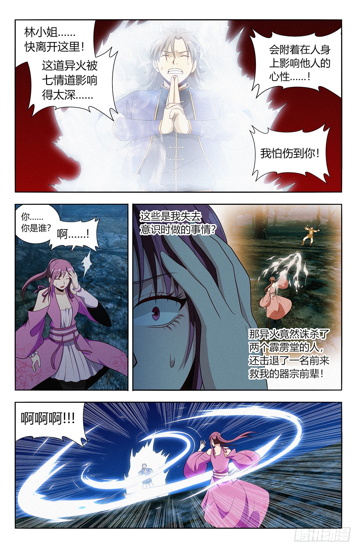 番外篇-045