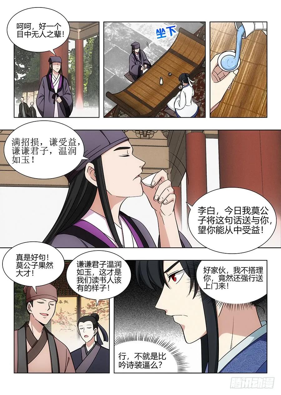 084为你写诗9