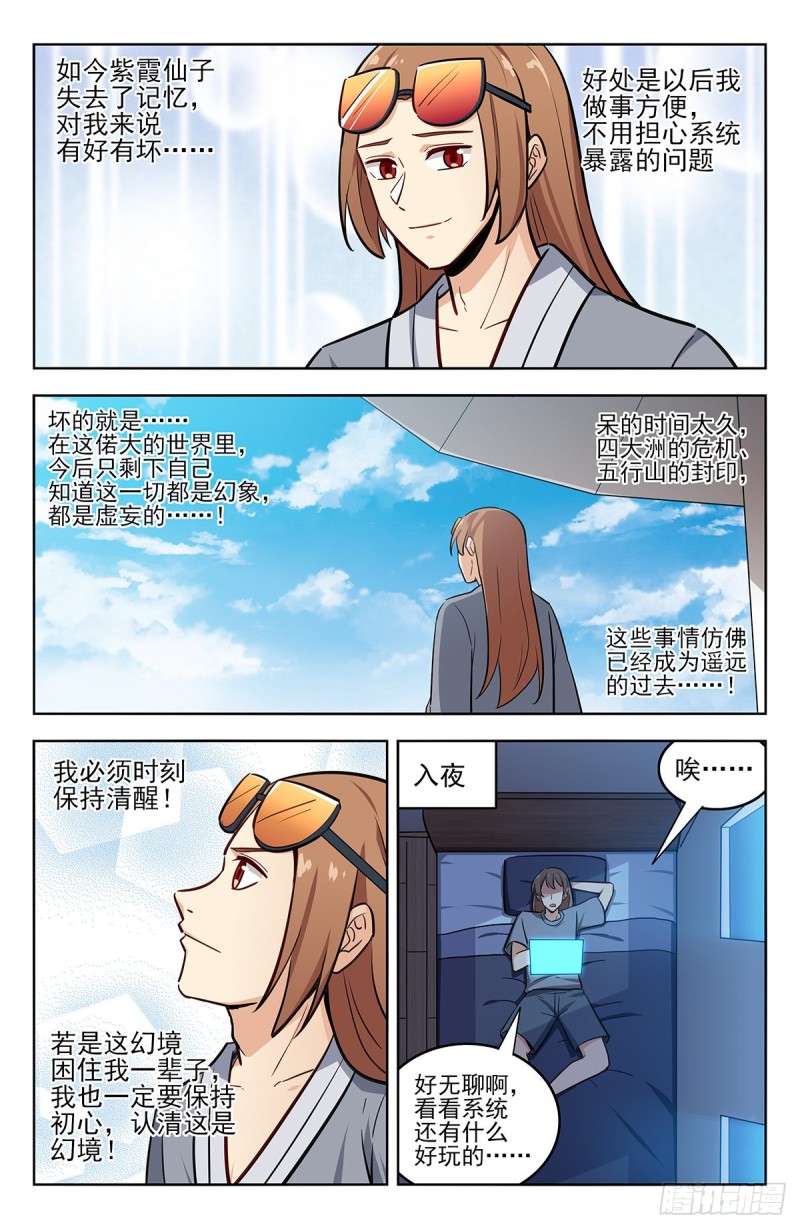 241滴滴跑腿？9
