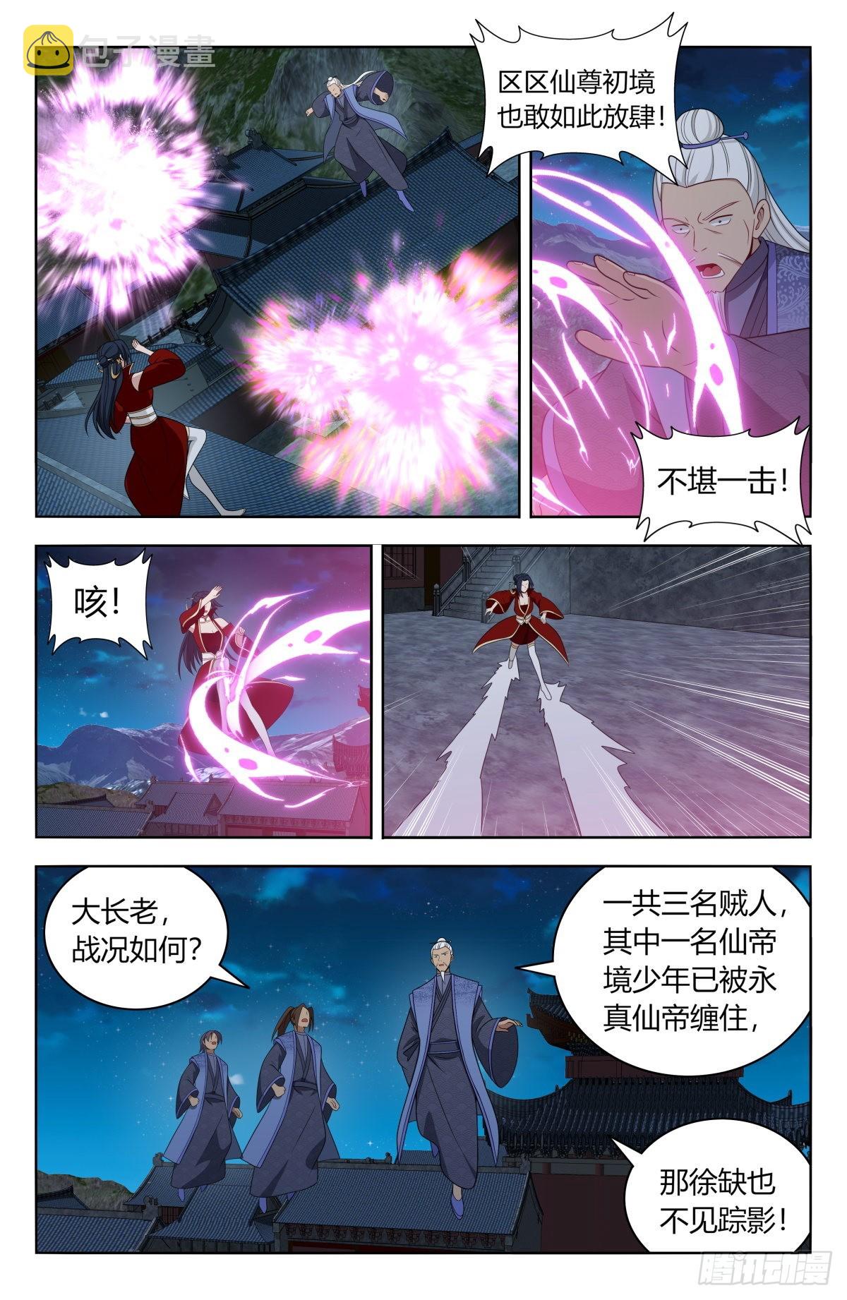 618消除！9