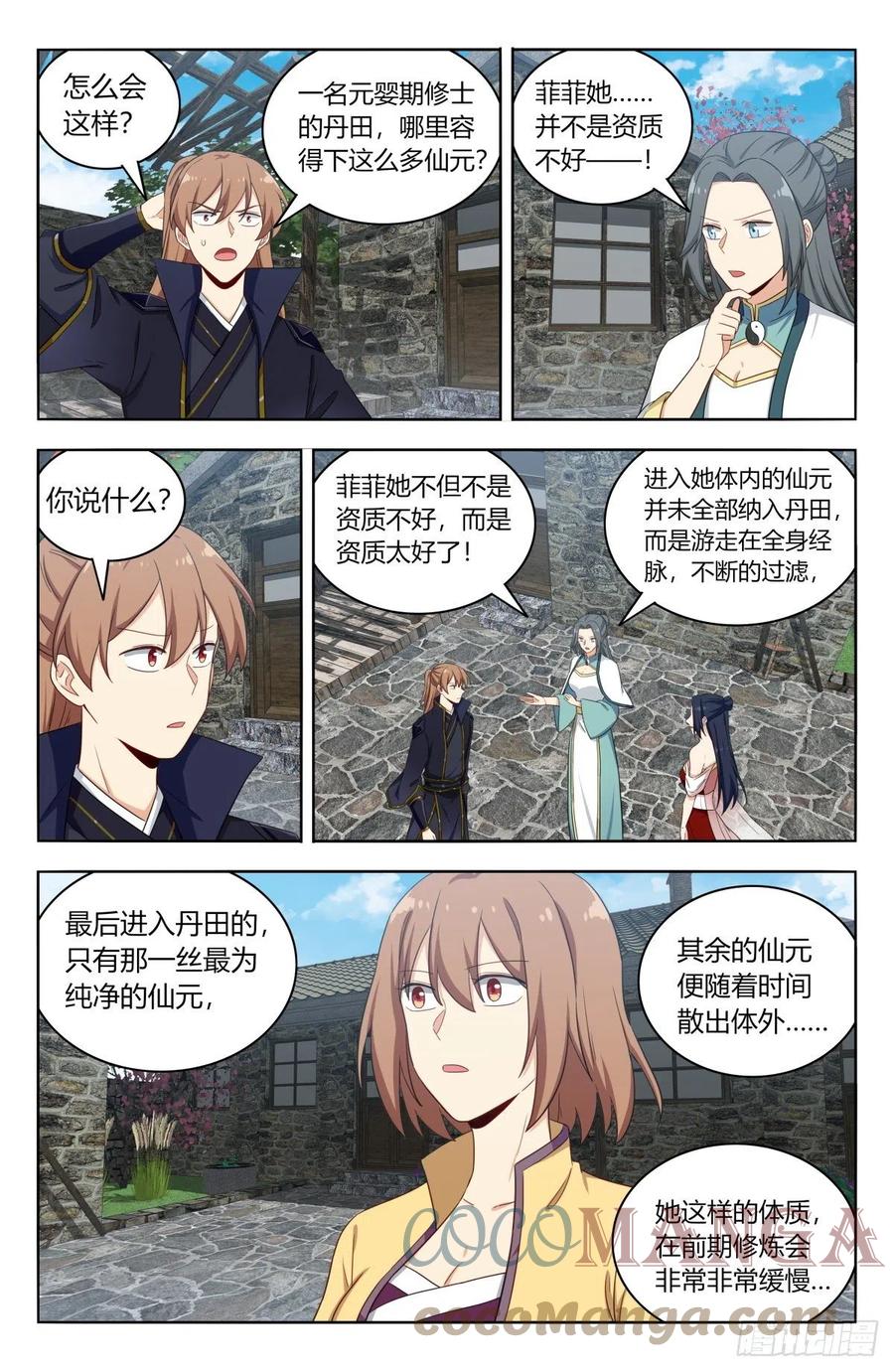 526谁是你媳妇6
