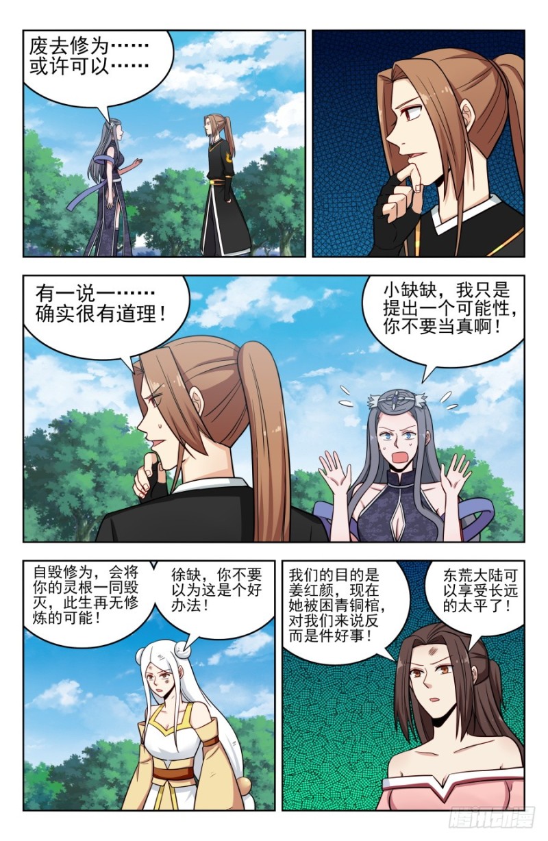 184徐缺的决定1