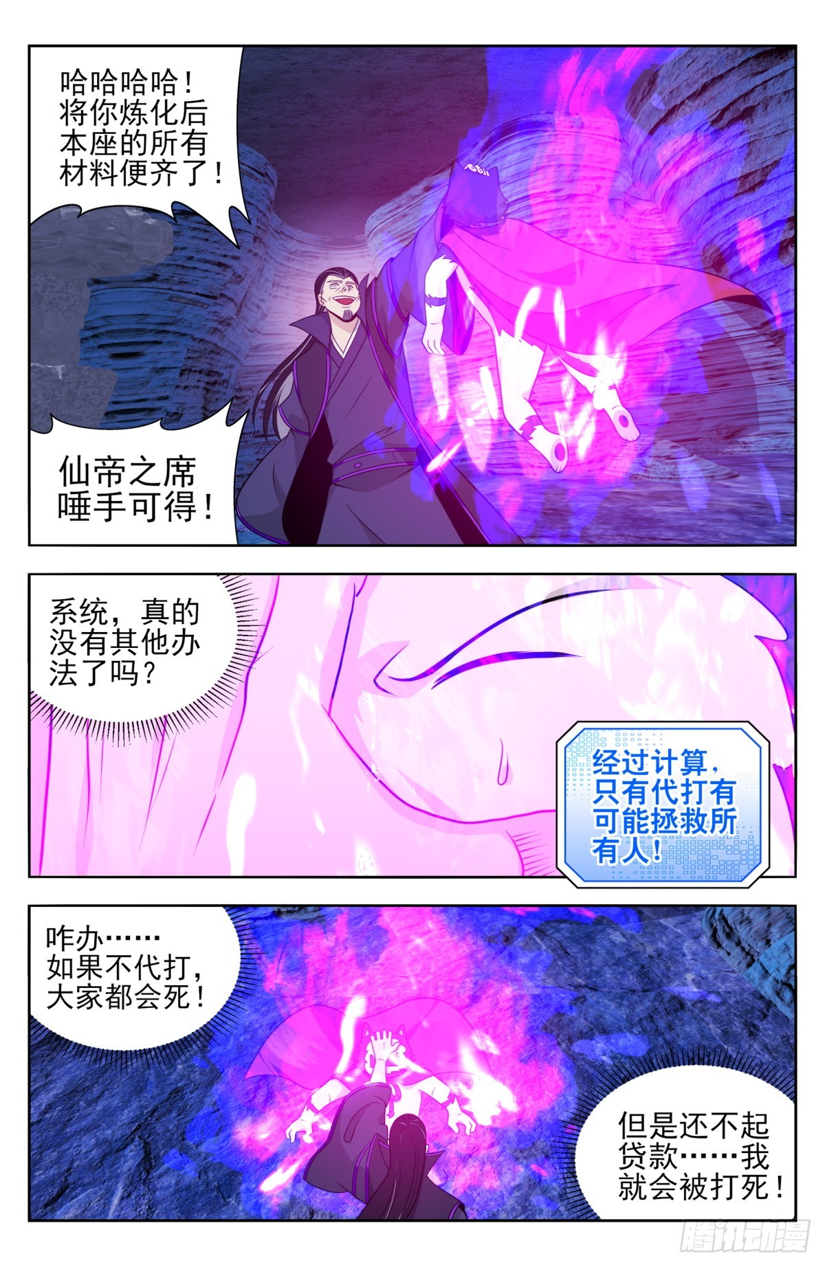番外篇-162