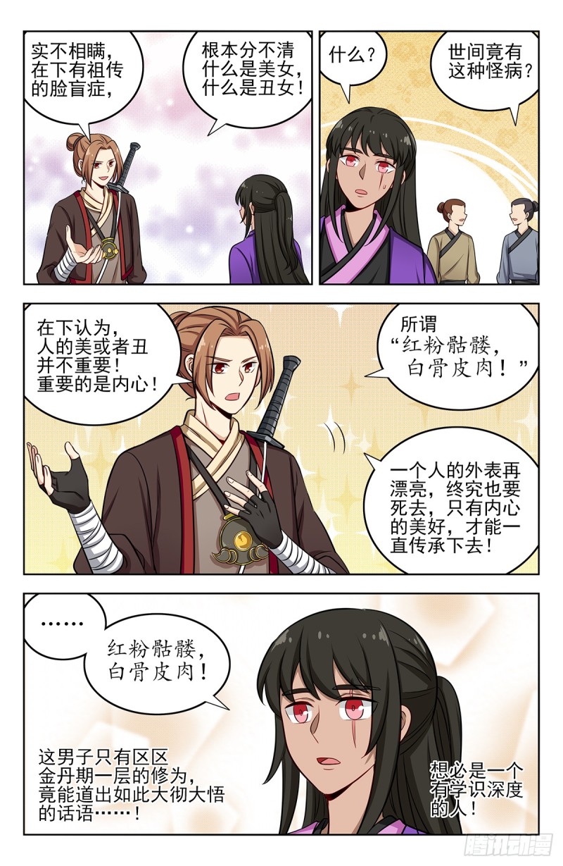 232至尊宝10