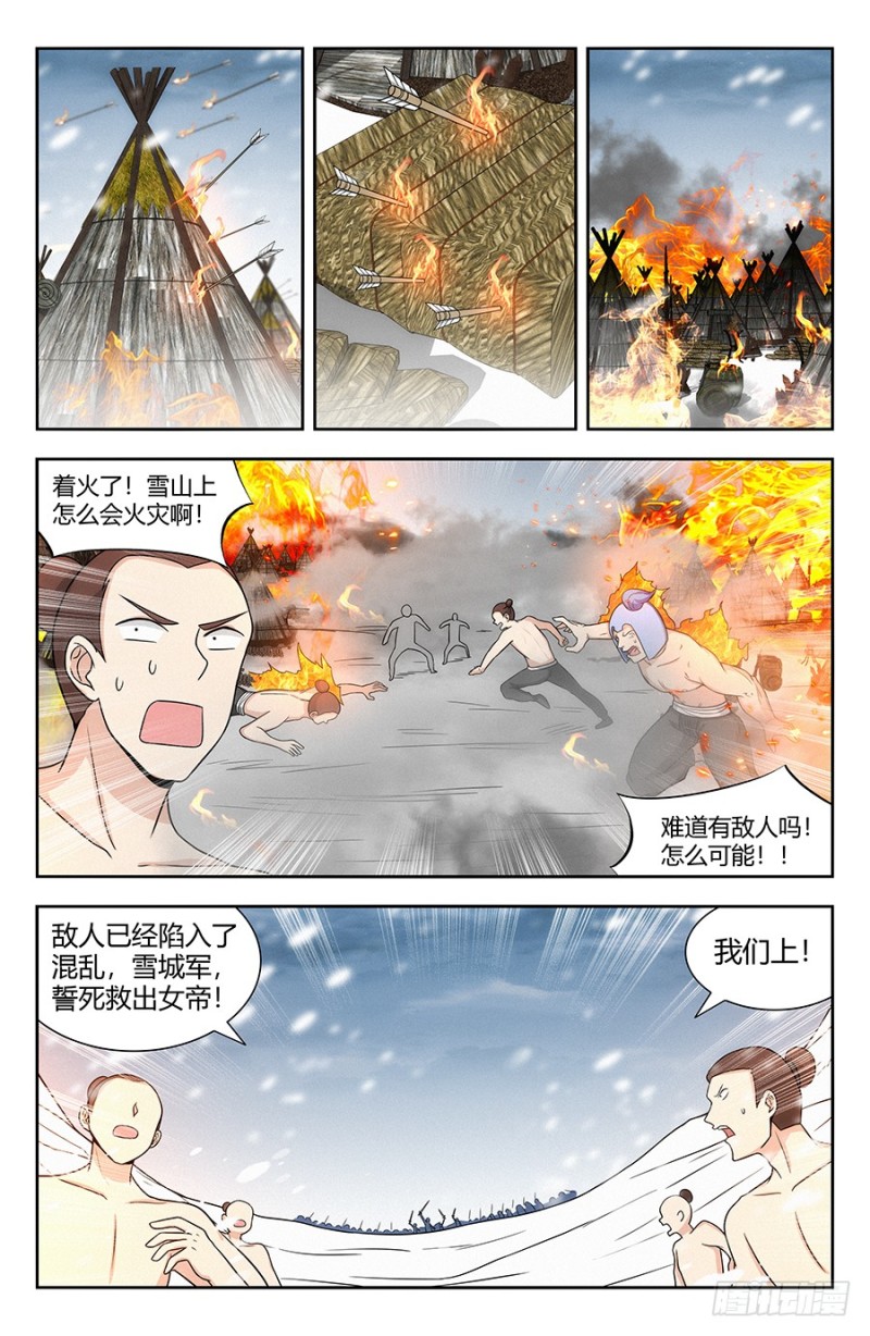 136偷袭雪山之巅4