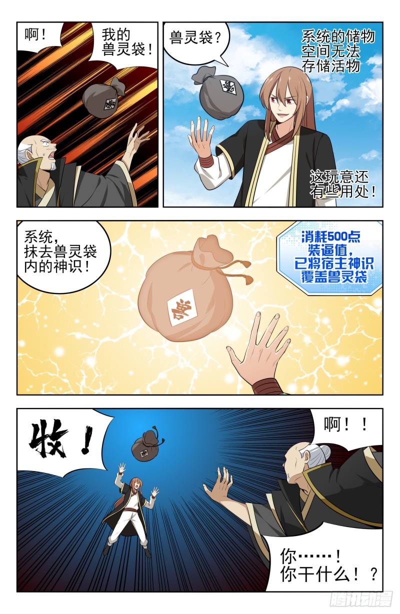 228平息内乱4