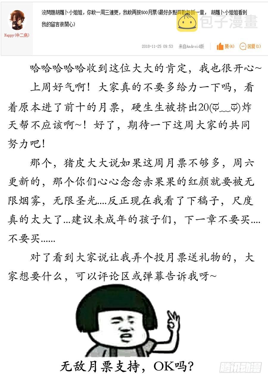 055我徐缺说话算话！13