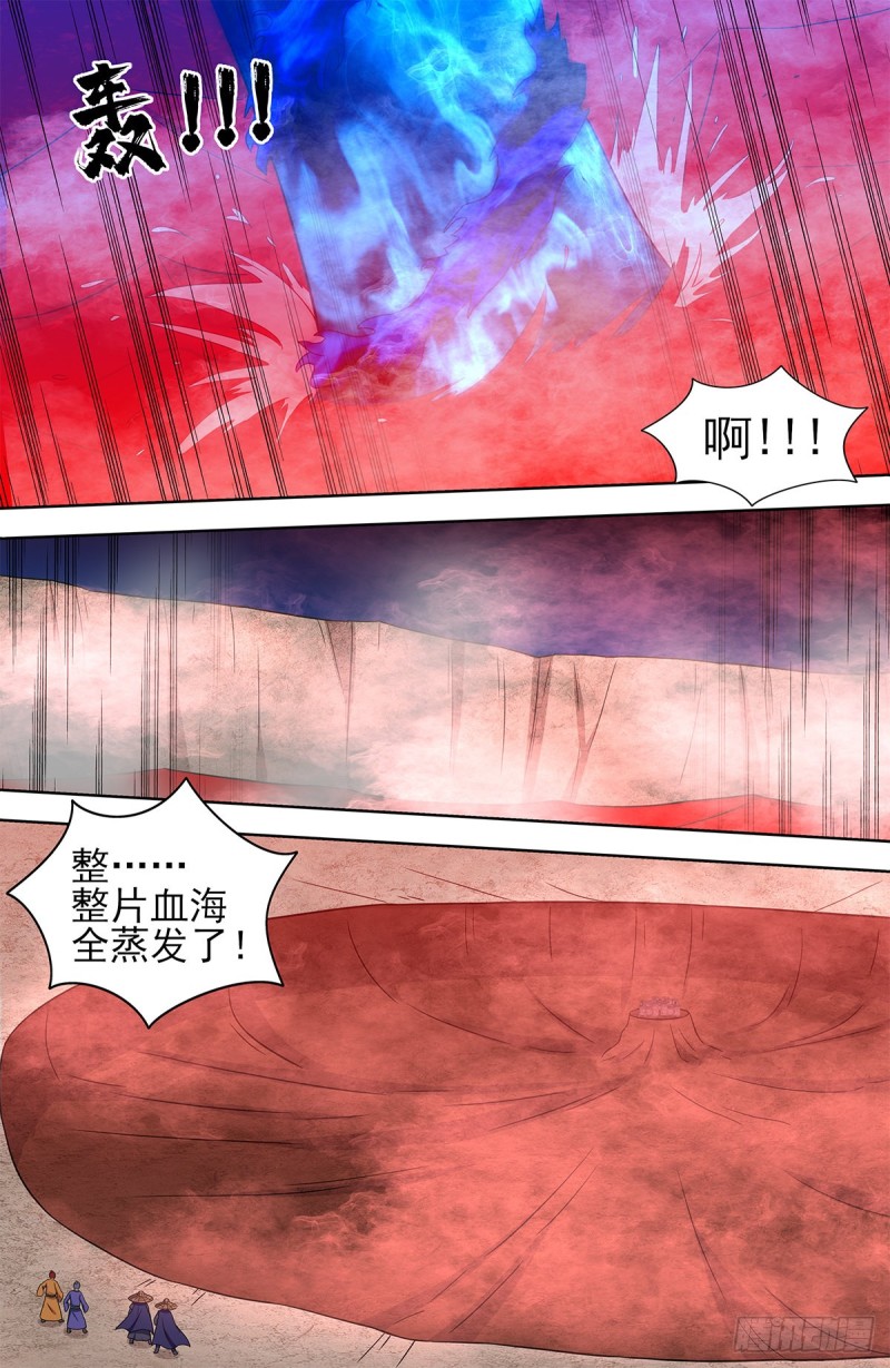 327畅游血海9