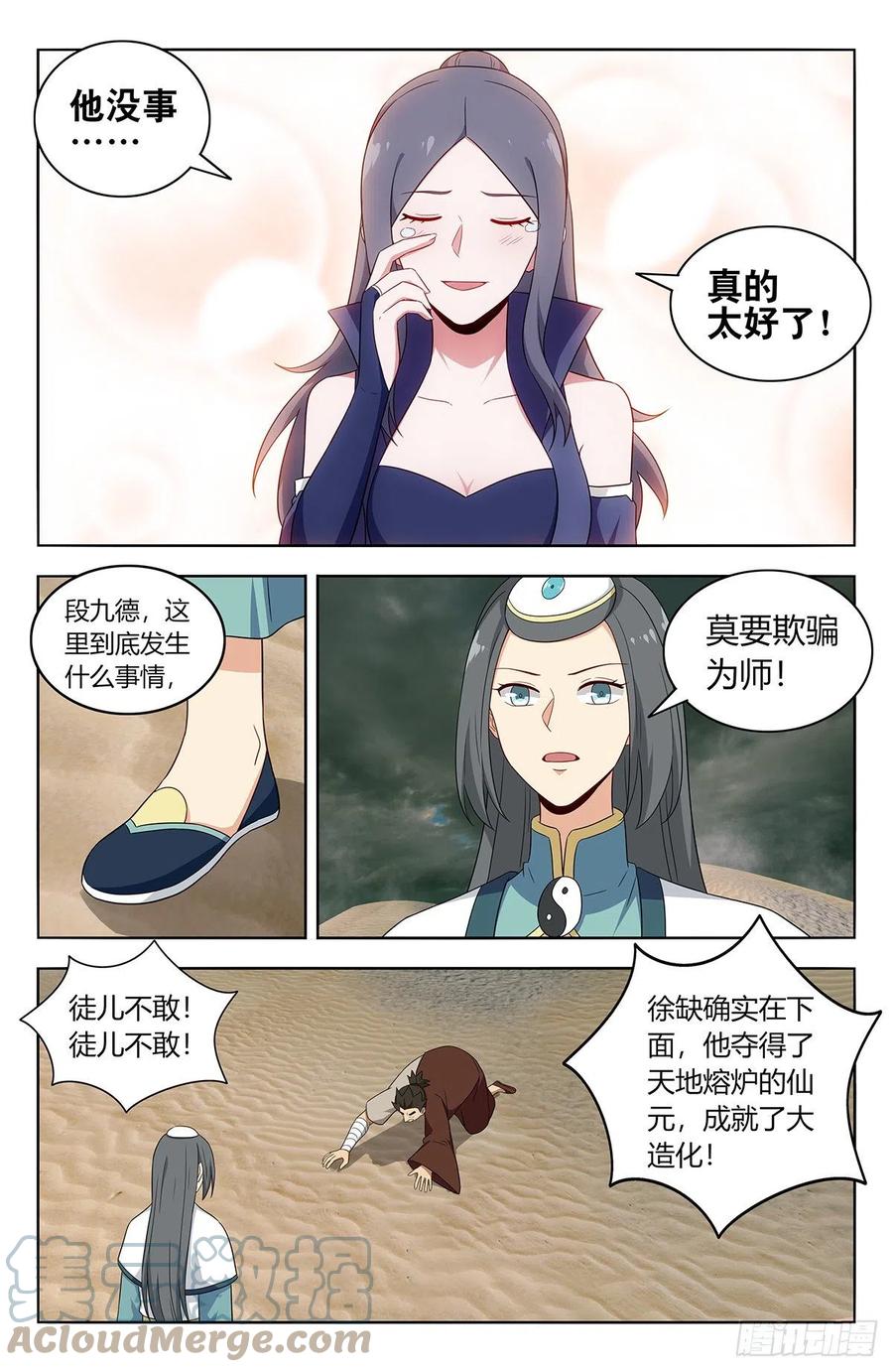 483那个女人走了2