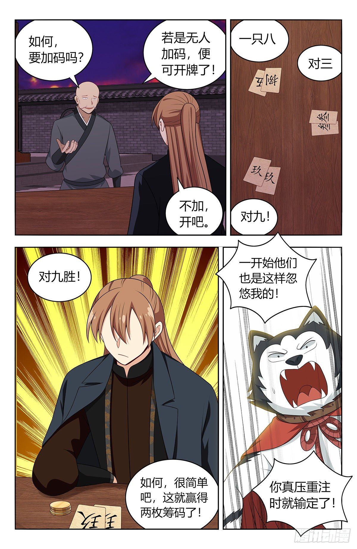595赌对子5