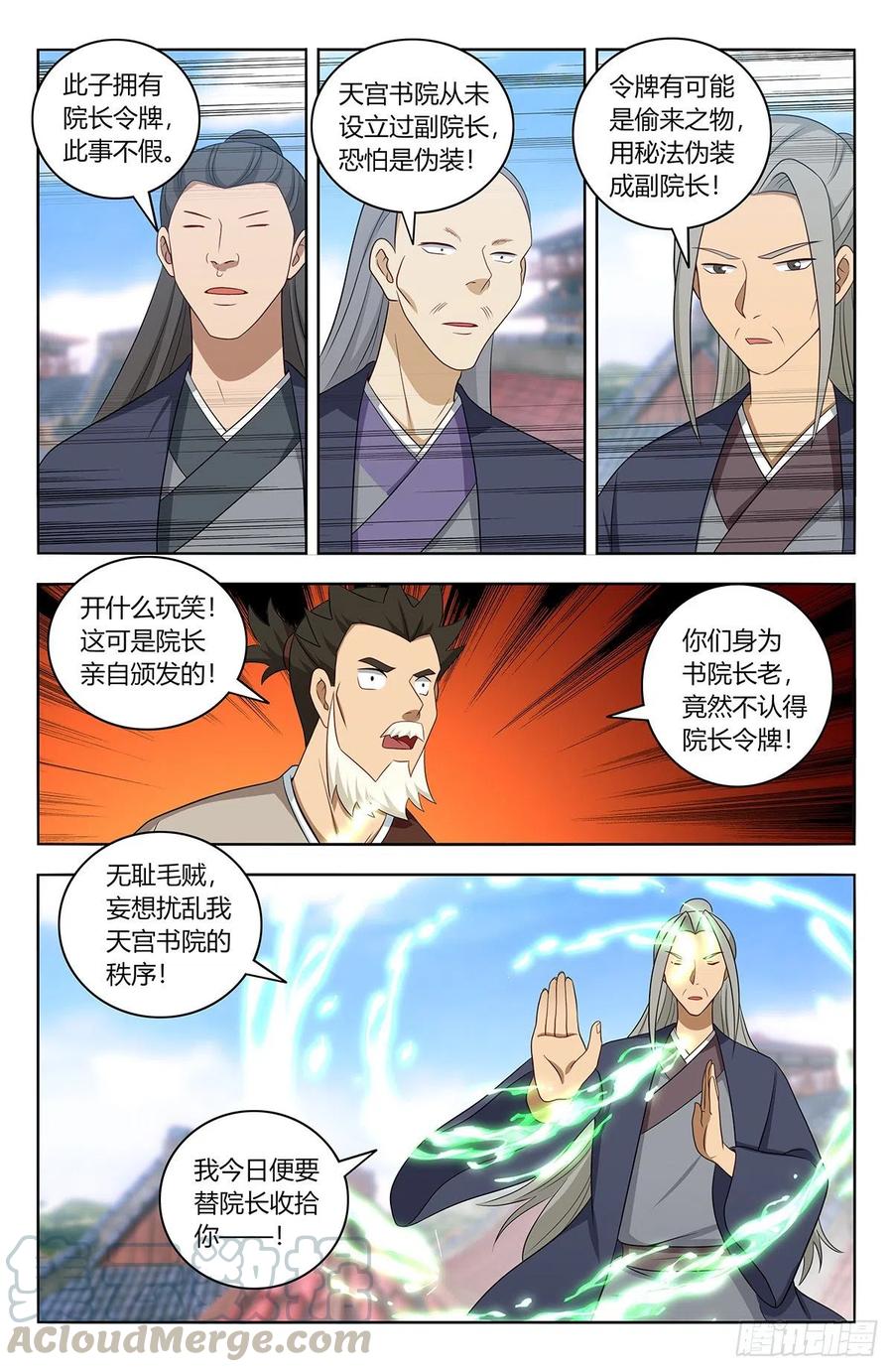 456副院长降临11