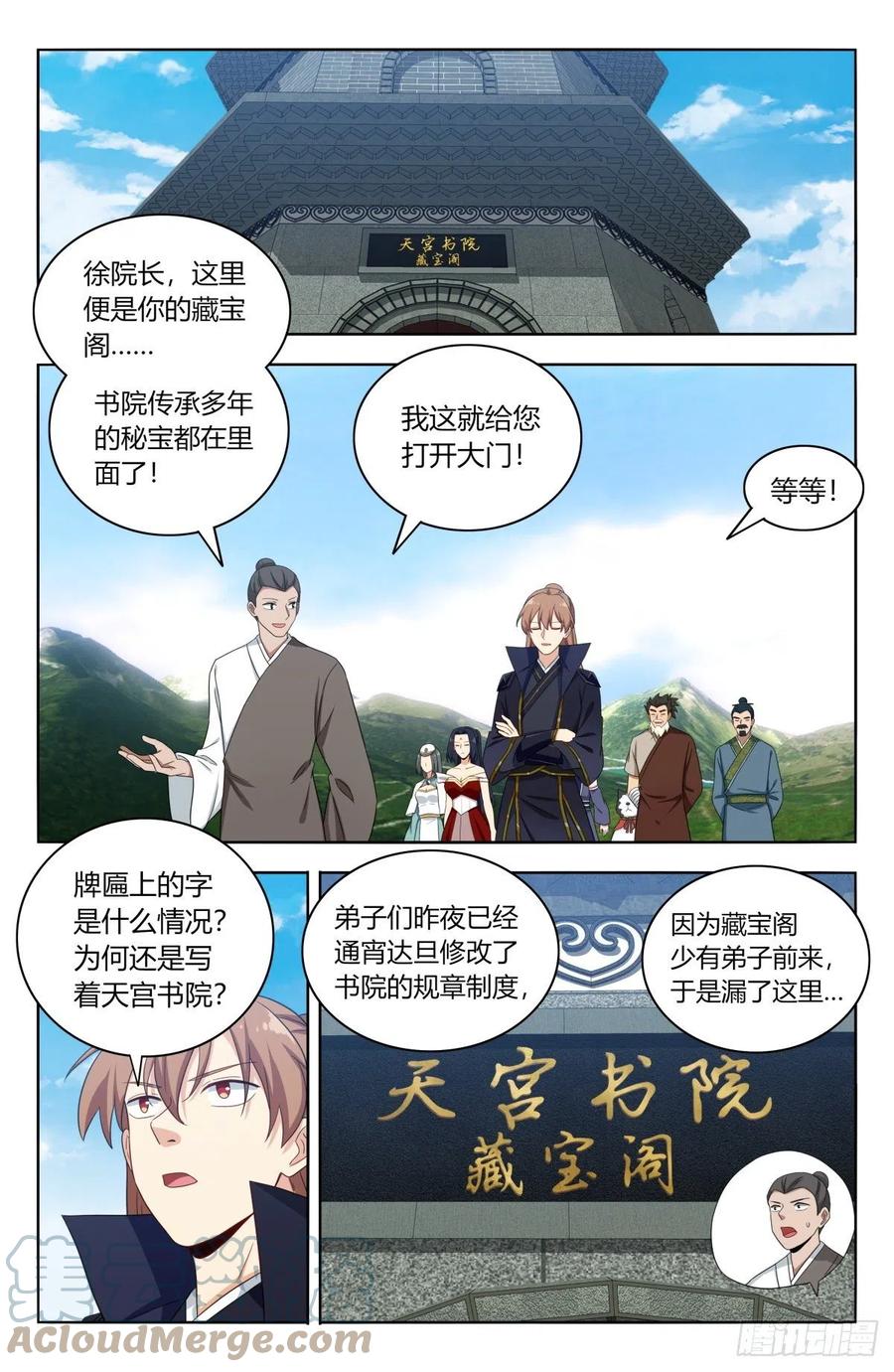 514炸天书院！7