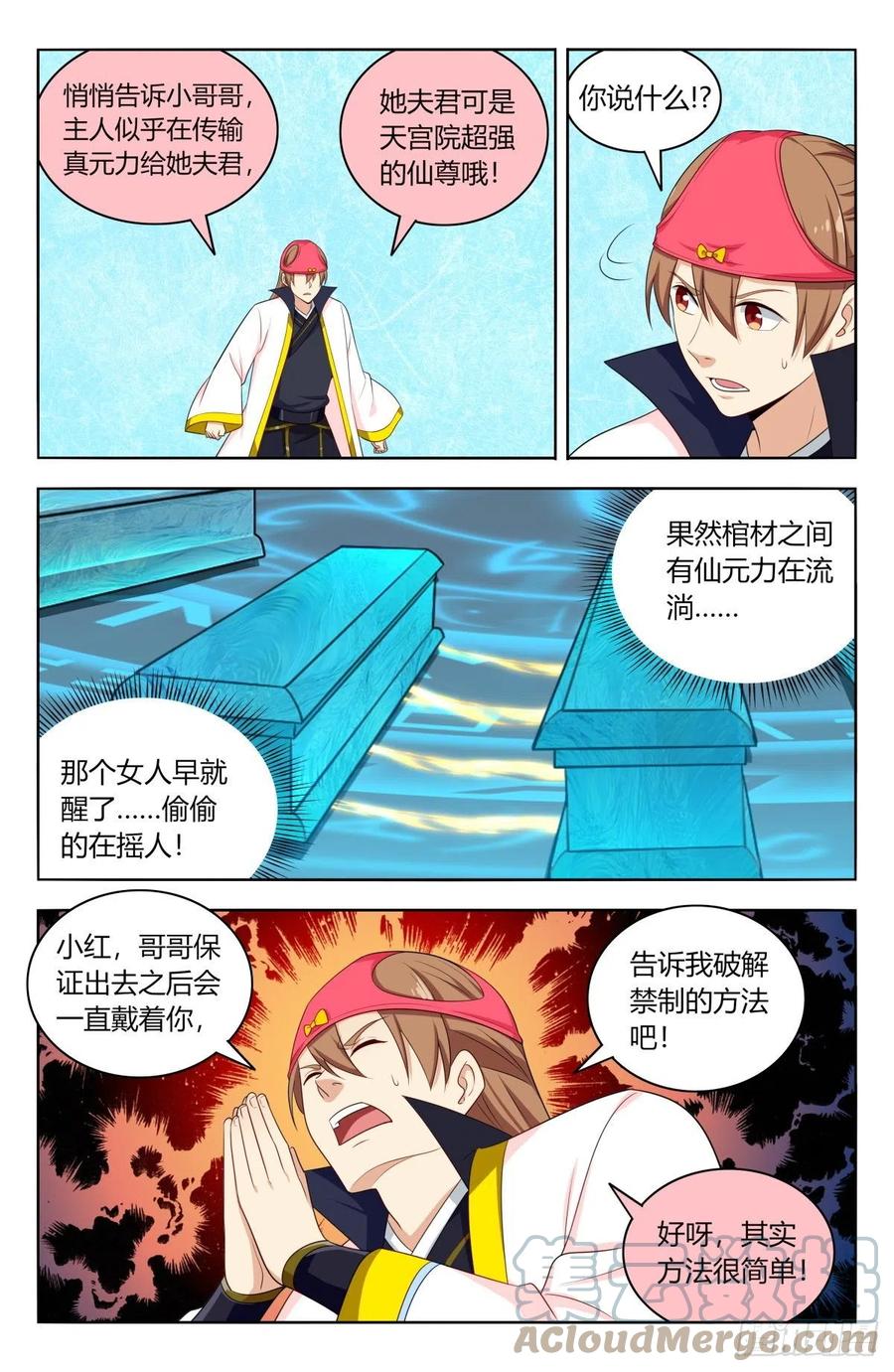 518厚颜无耻6