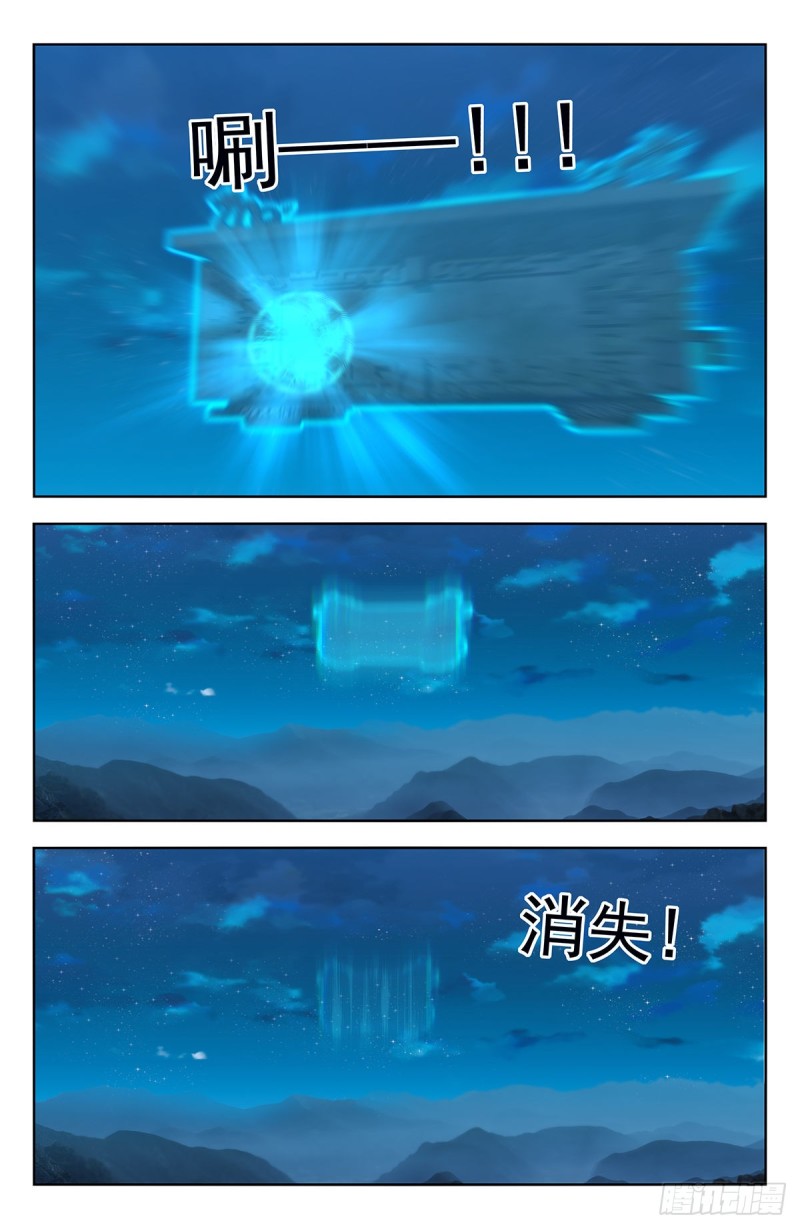 253玄真异族6