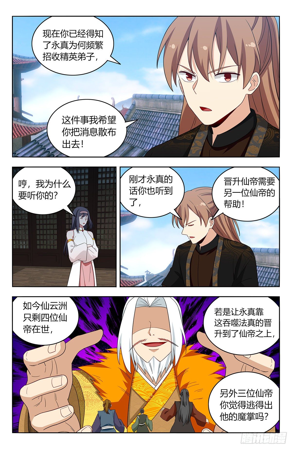 586徐缺的计划5