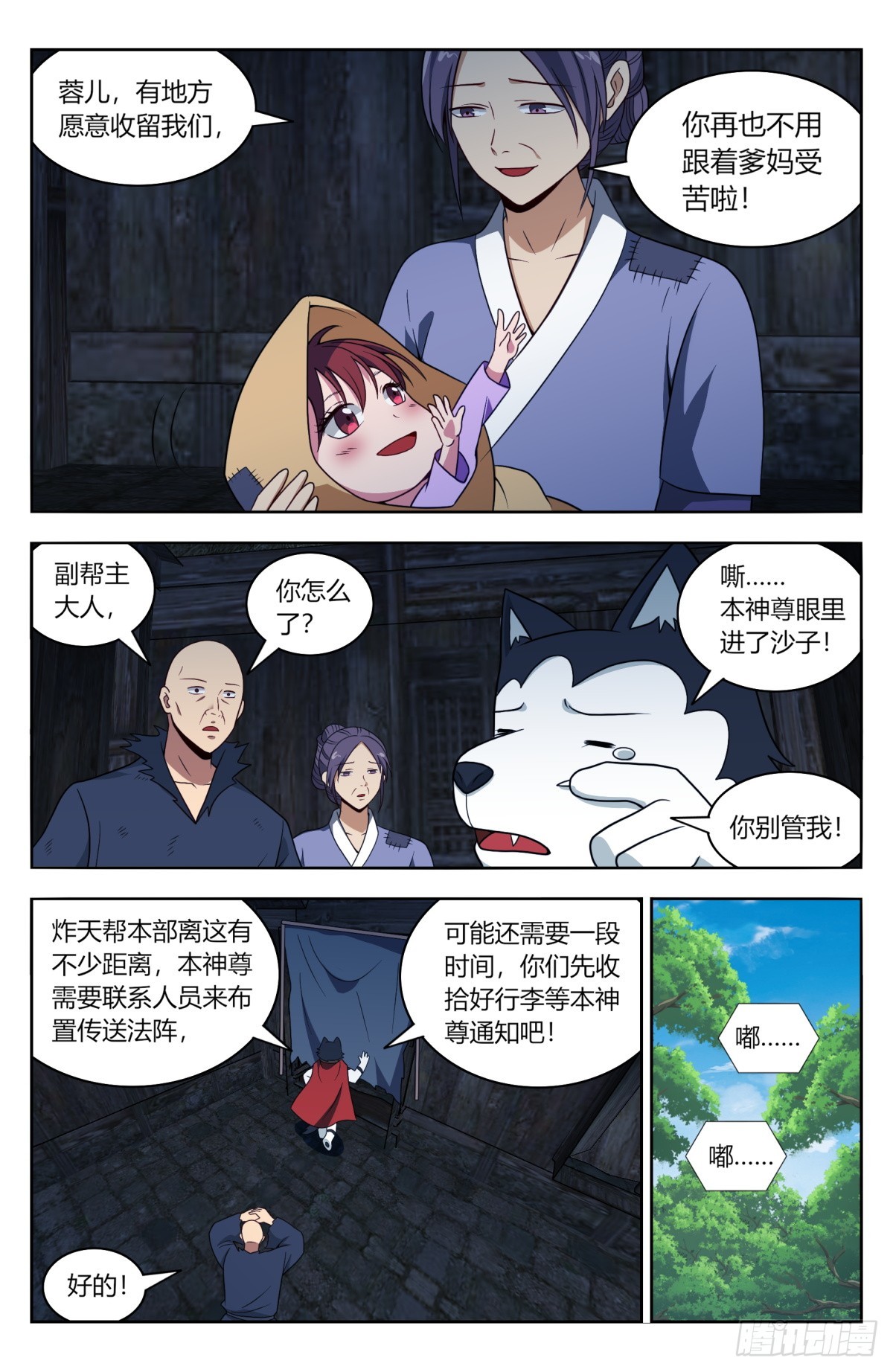番外篇-117