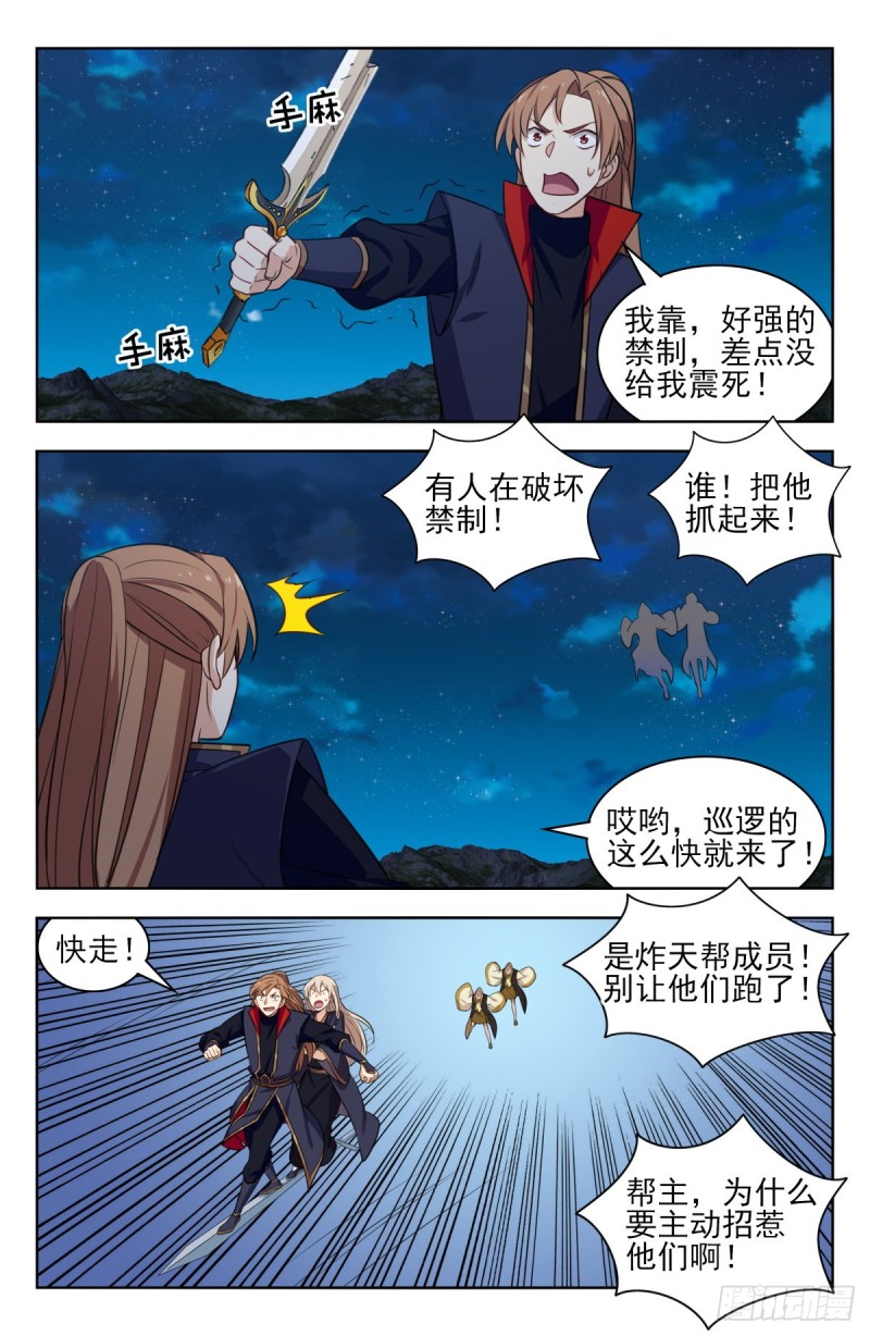348葬仙谷9