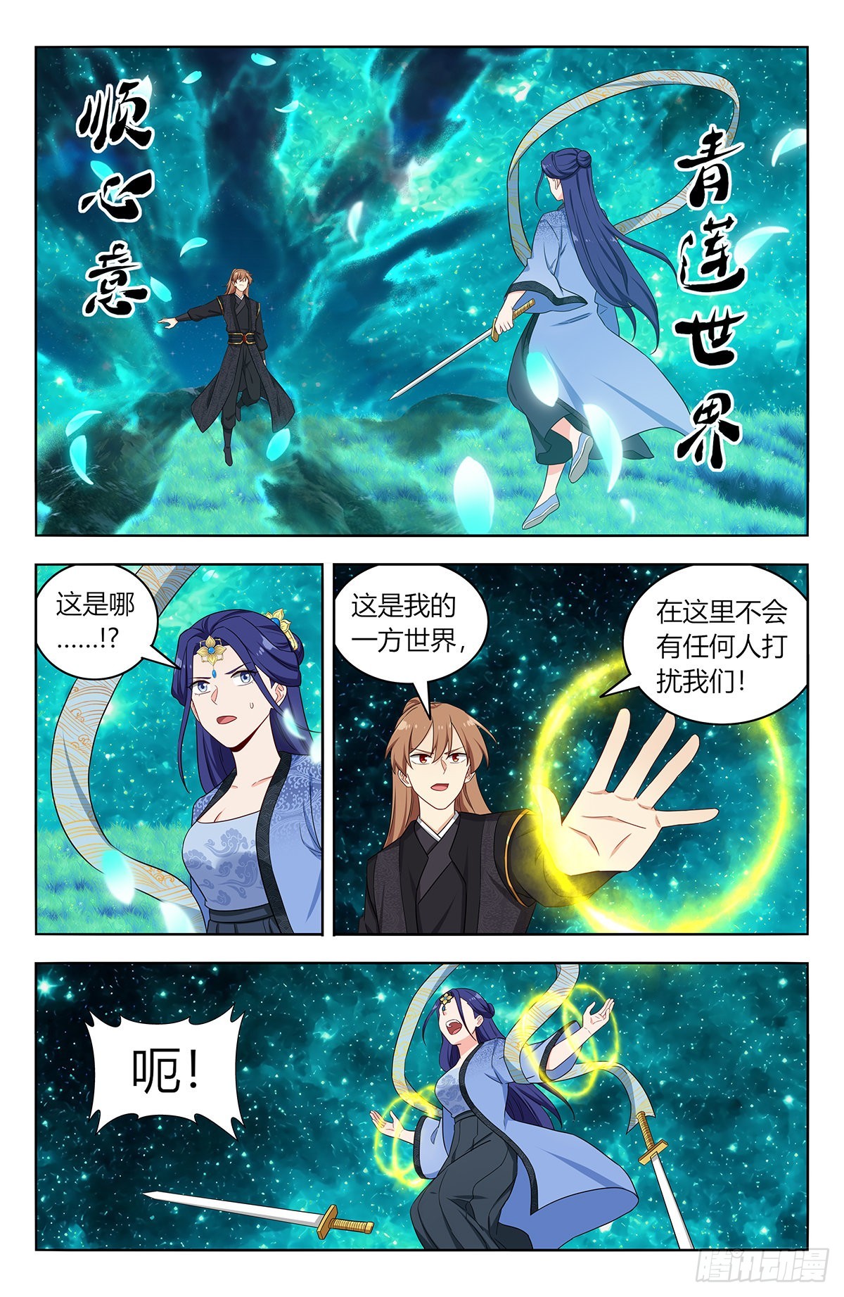 617青莲世界10