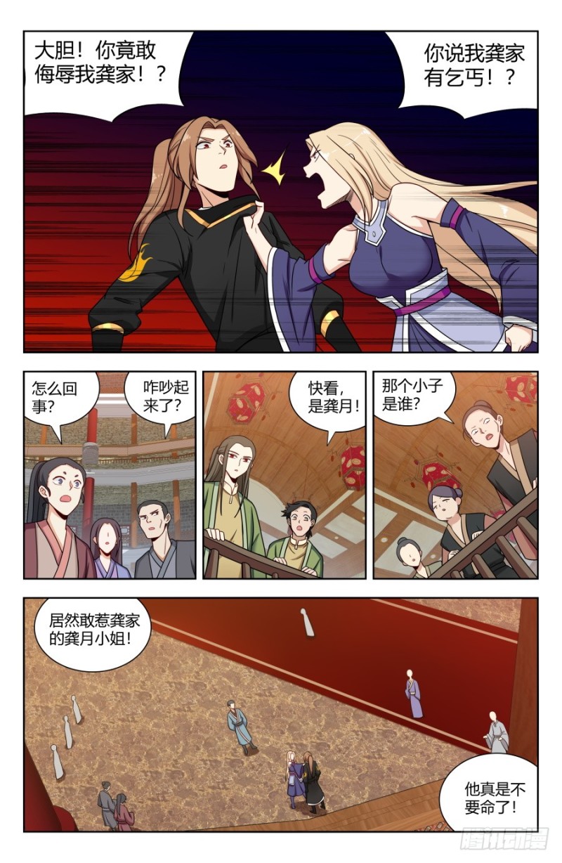 159龚家子弟5