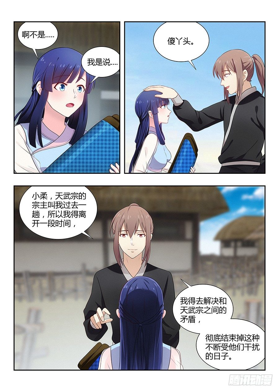 018江湖已有哥的传说15