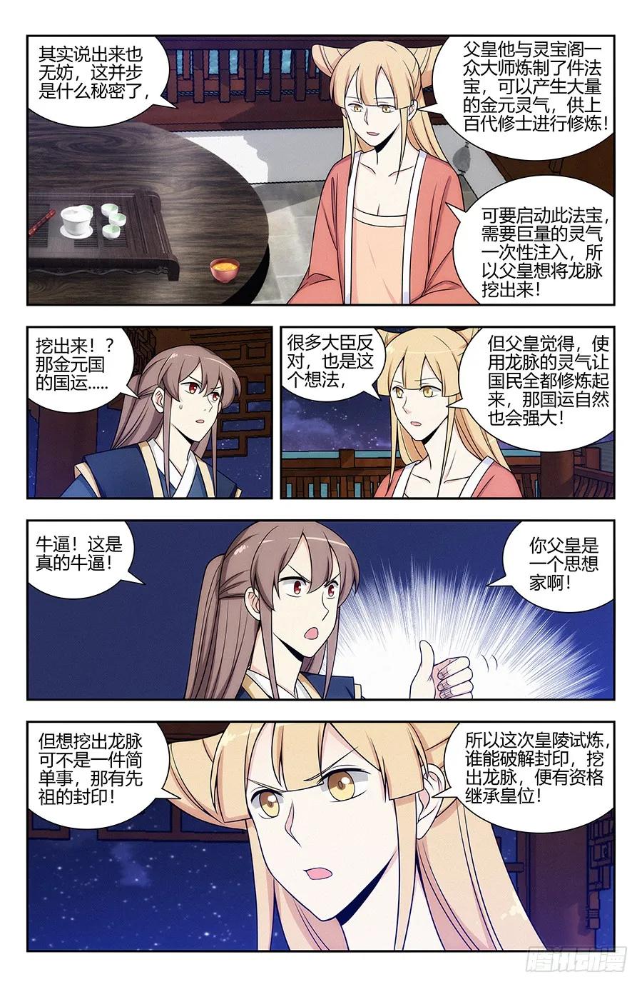 123后宫佳丽三千5