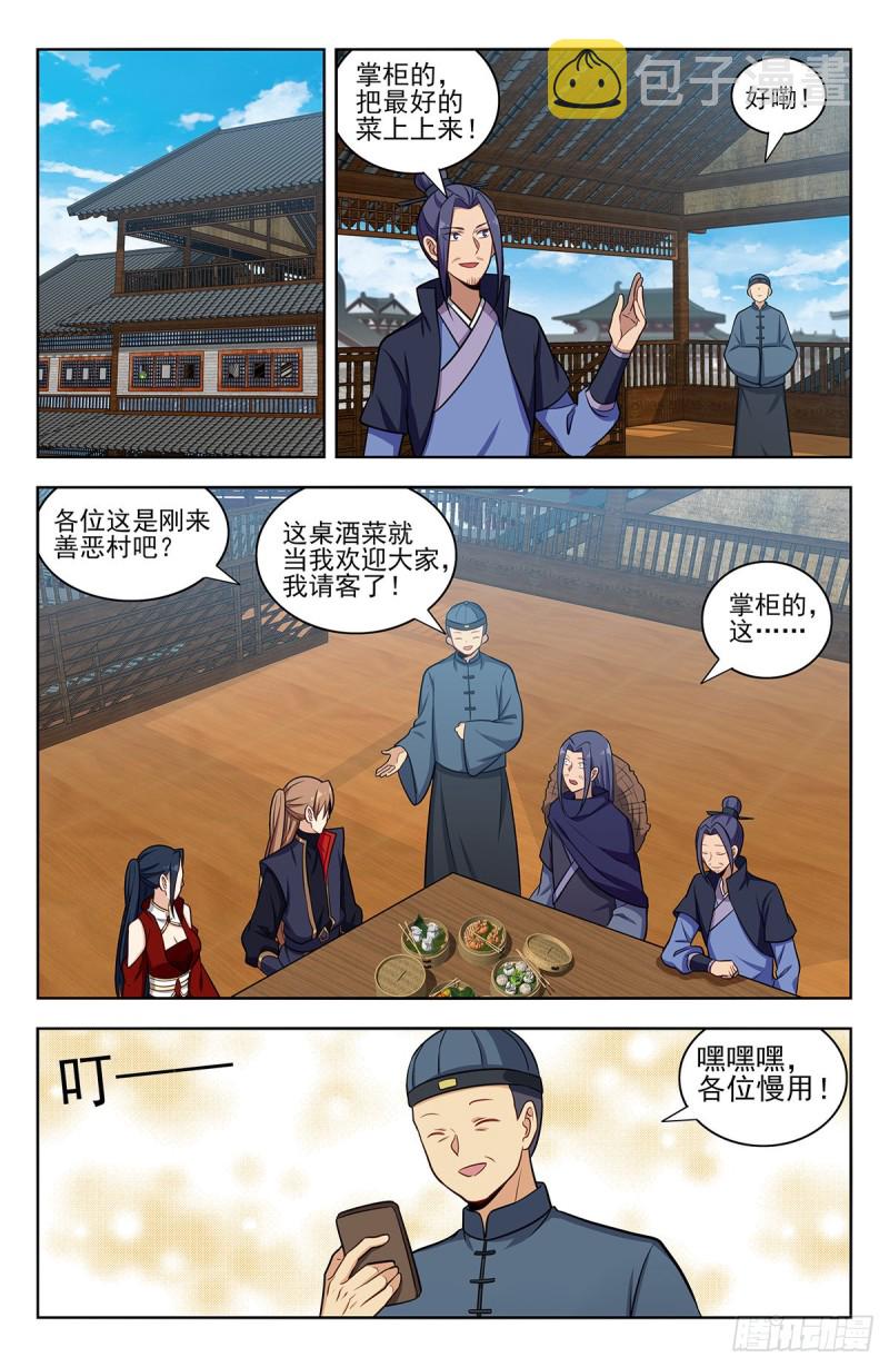 335善恶村5