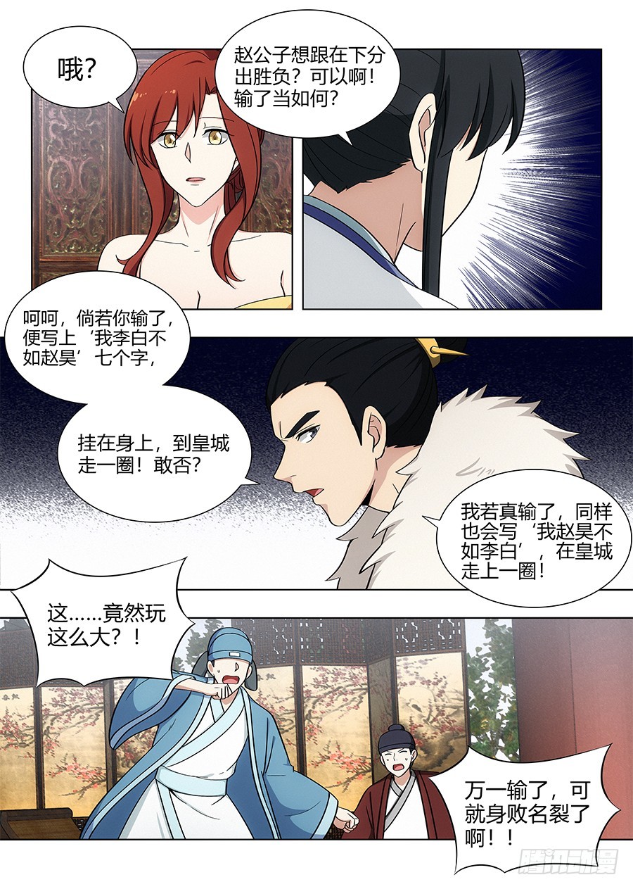 088身正不怕嘴巴污4