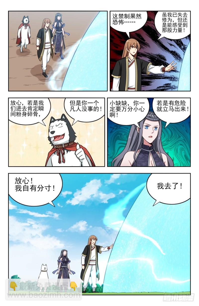 190奇怪的禁制9