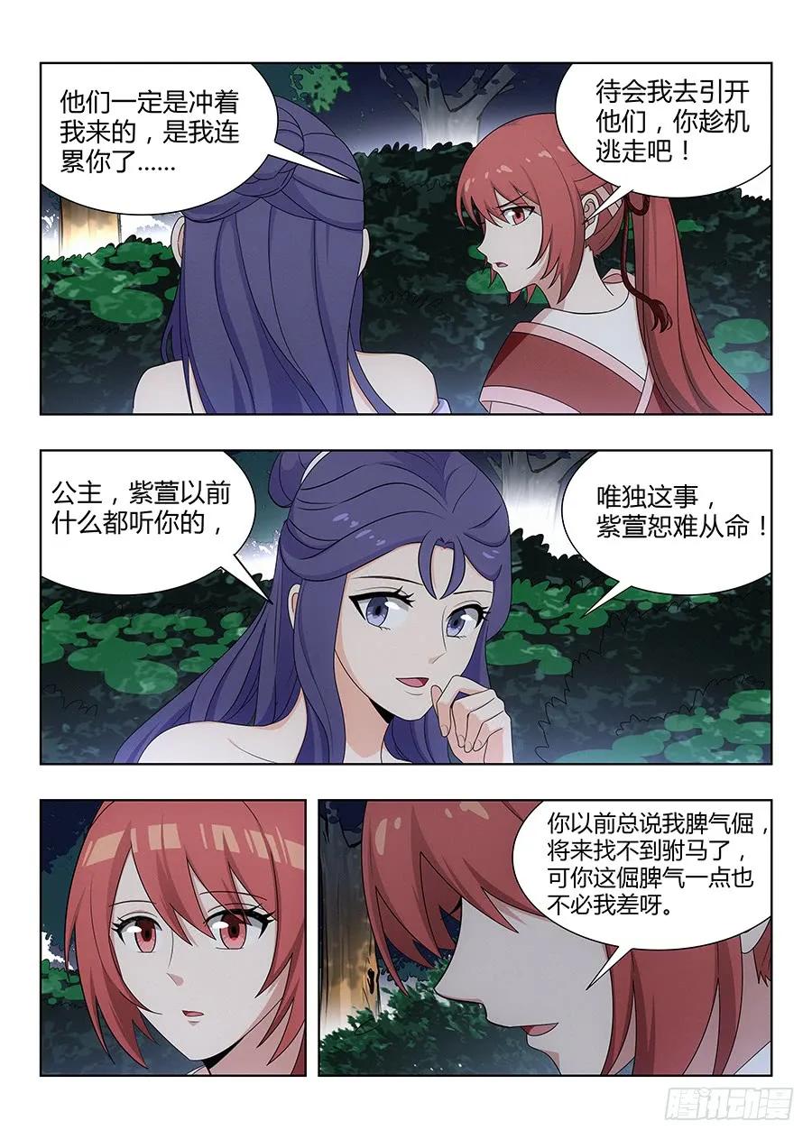 039心中的驸马5