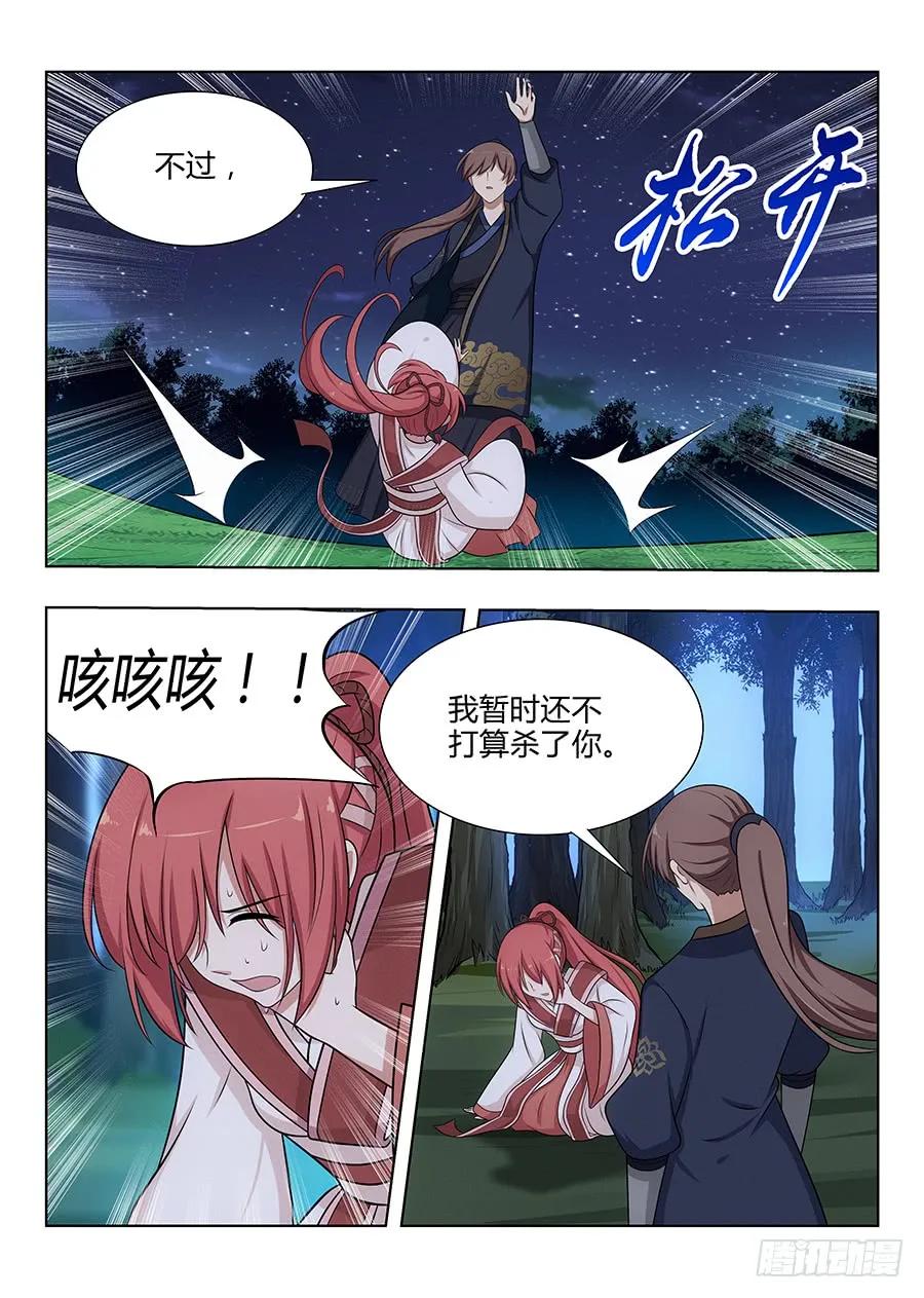 041最毒妇人心13