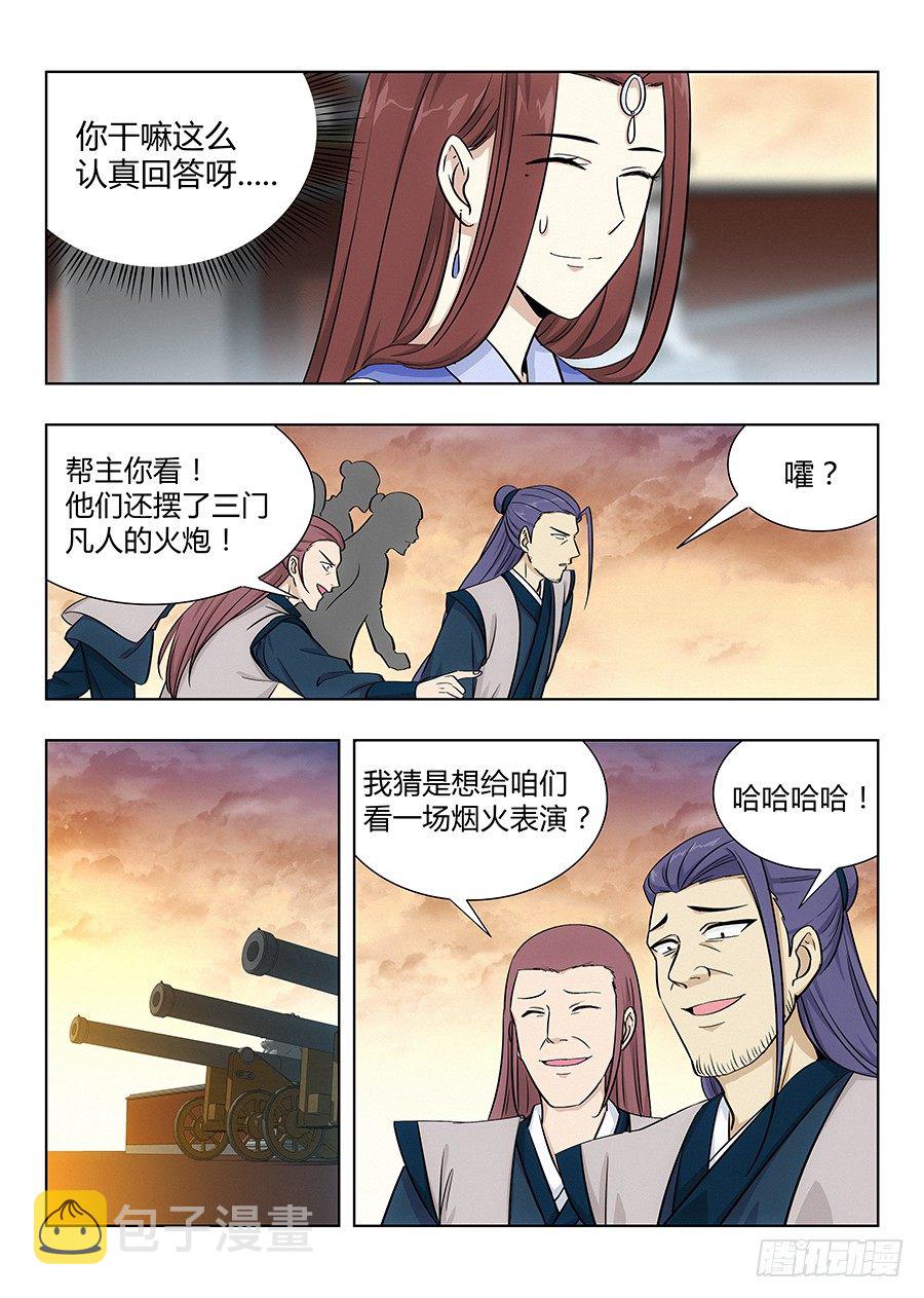 035把我的神威炮拉出来！11