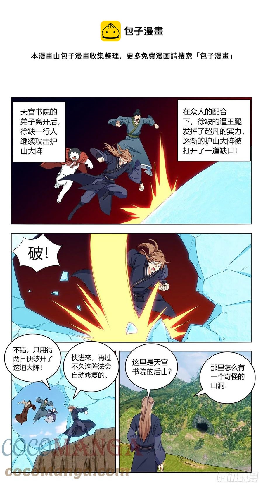 452鬼魂6