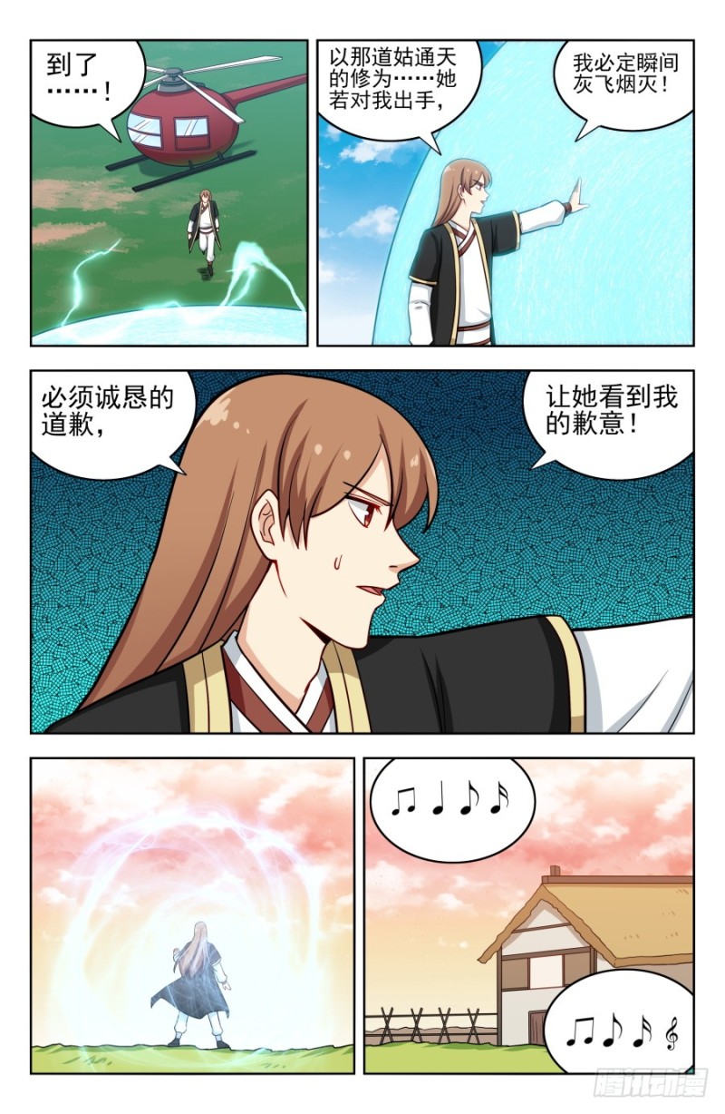199重返药田2