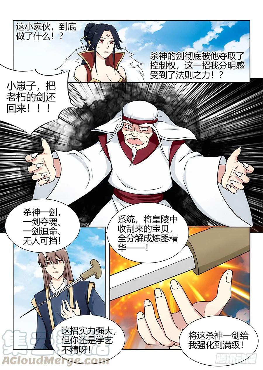 104杀神一剑10