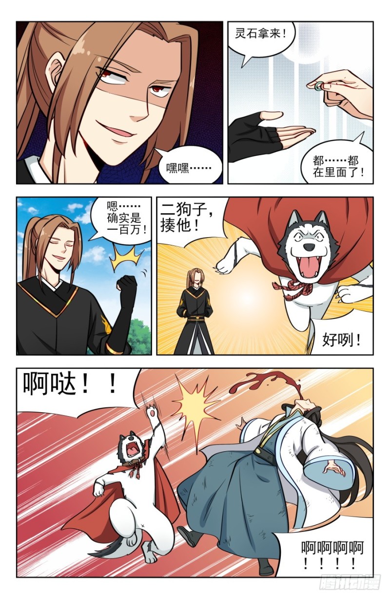 183断子绝孙脚！8