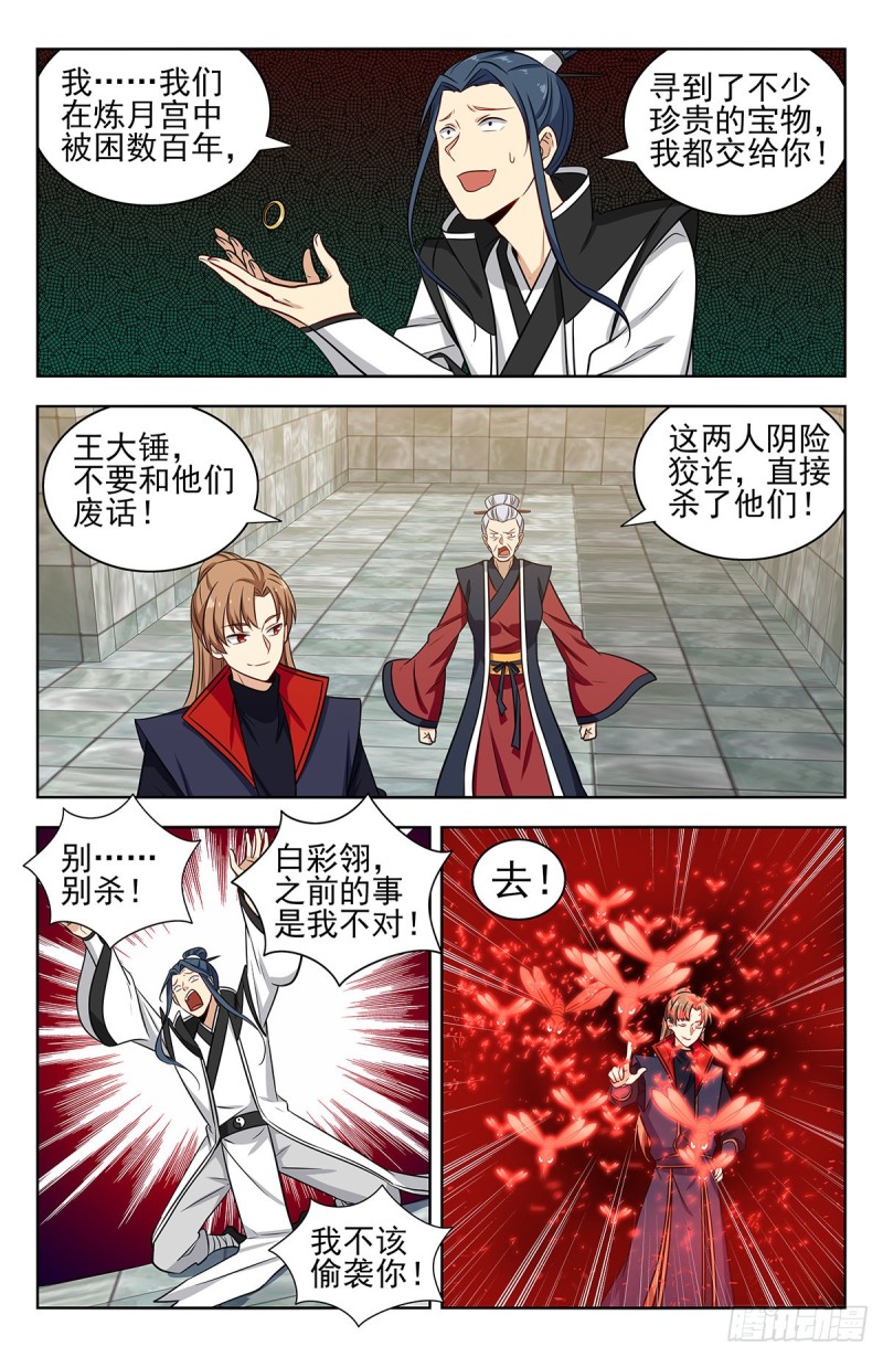 330白骨灰11
