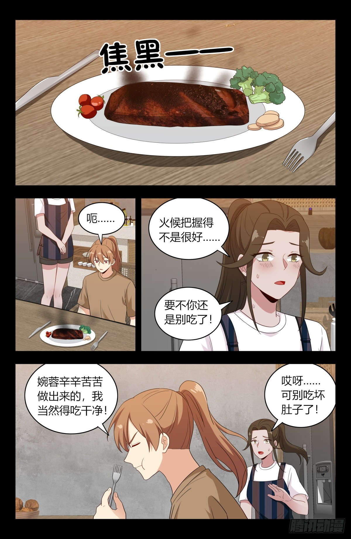 609婉蓉的心意2