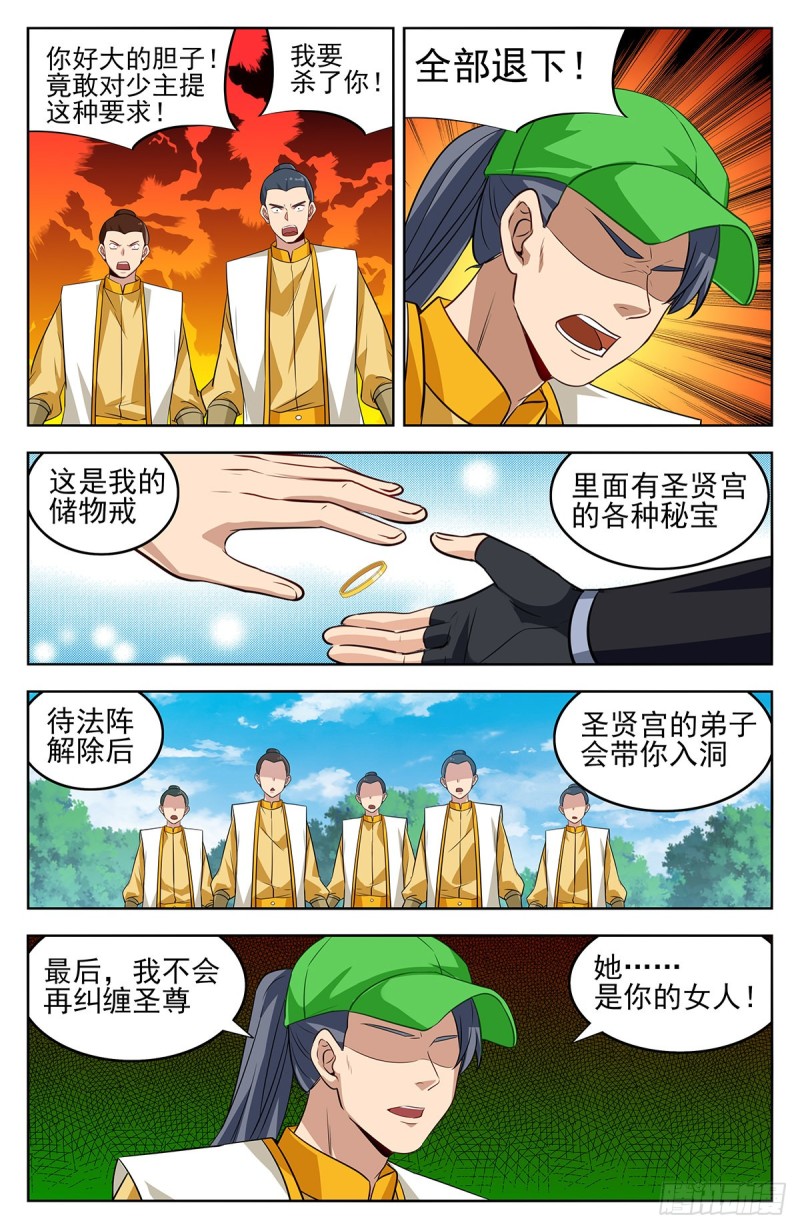 281原谅帽7