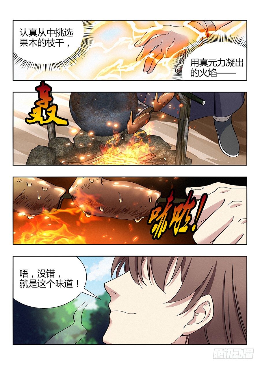 028烧鸡翼，我中意吃~2