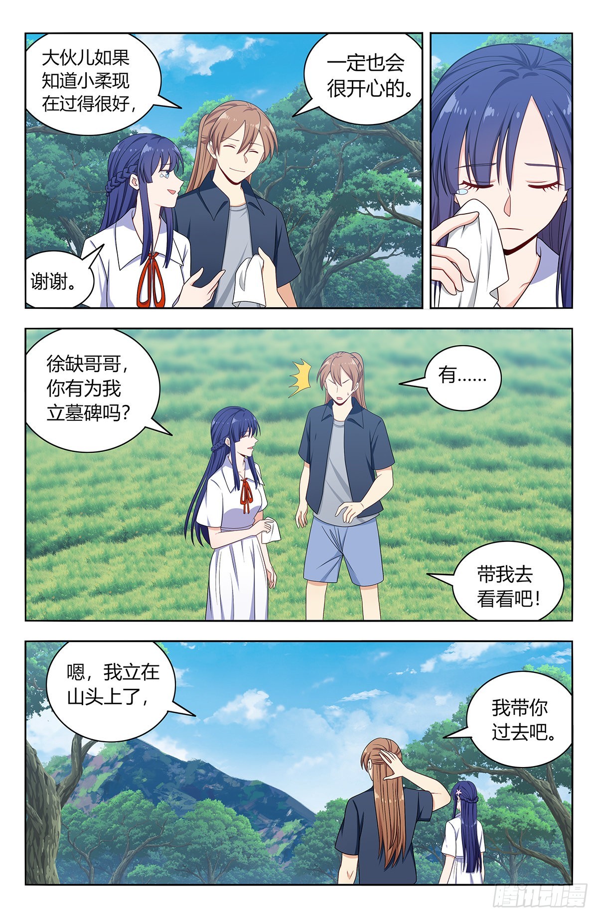 629盘山村4