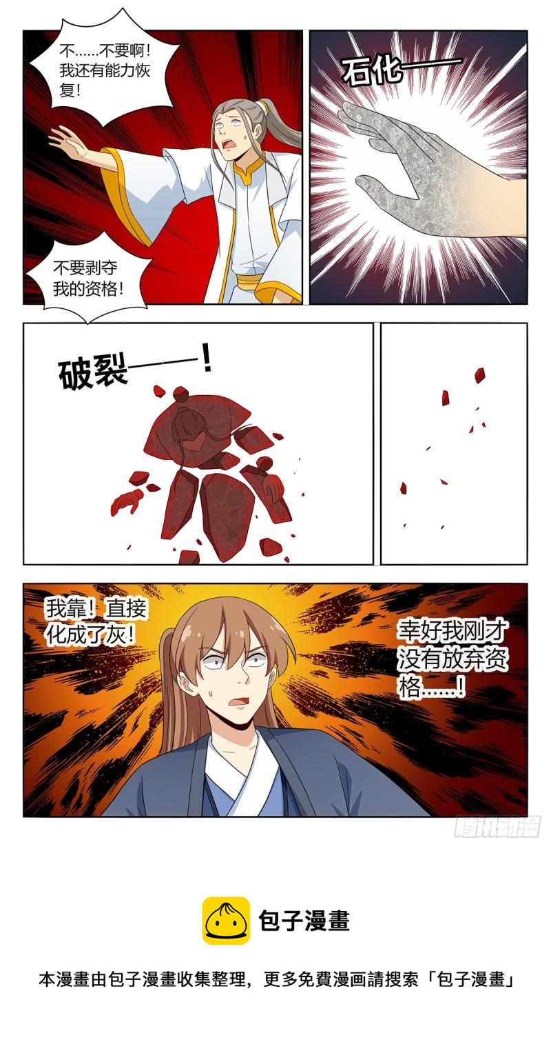 524放弃的代价12